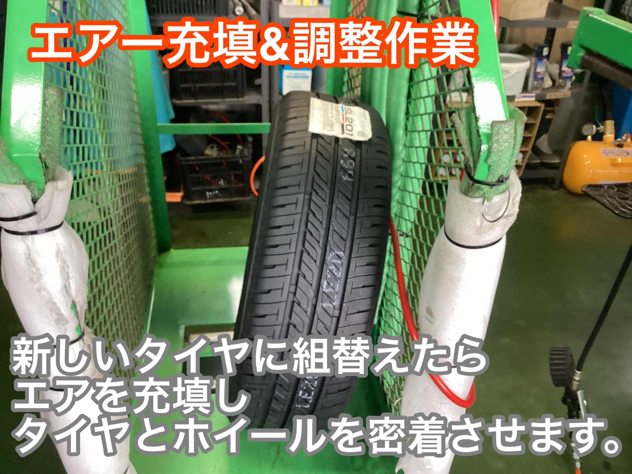 【HONDA SHUTTLE】新品タイヤ交換。新しいタイヤで雨の日の安心感アップ！！ ホンダ シャトル タイヤ タイヤ・ホイール関連
