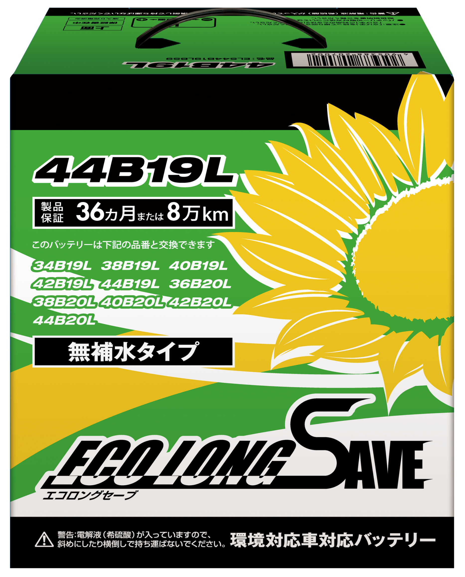 エコロングセーブ