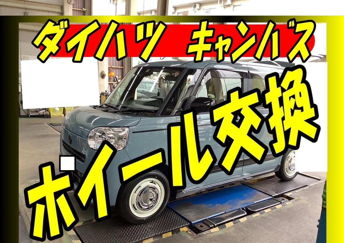 ダイハツ　ムーヴキャンバス　ホイール交換　クリムソン