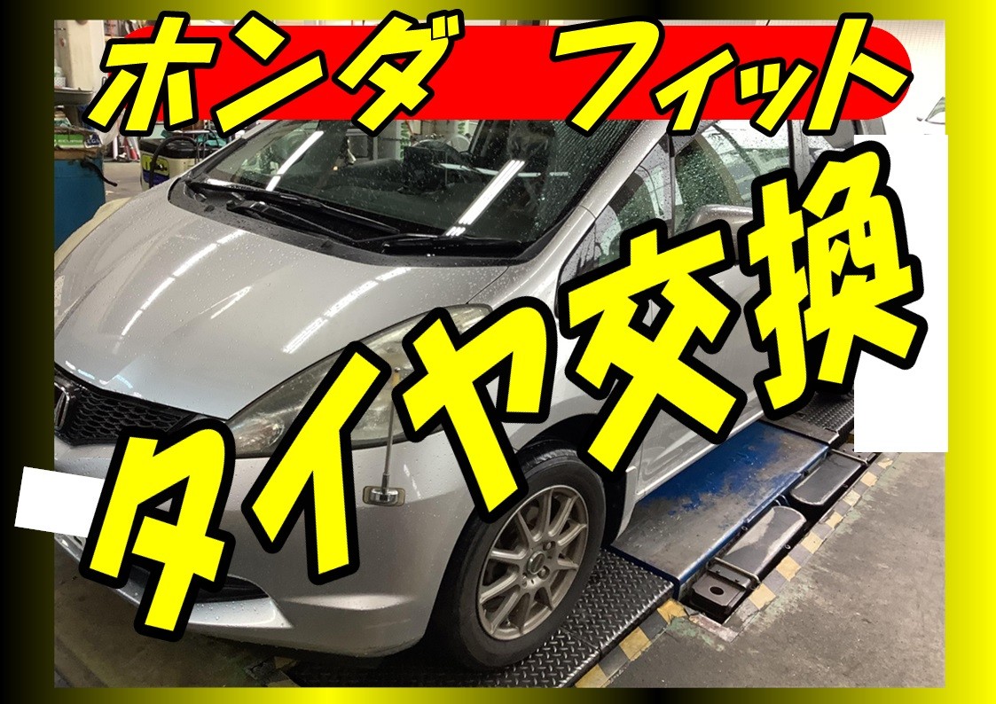ンダ　フィット　タイヤ交換　175/65R14　レグノGR-XⅡ