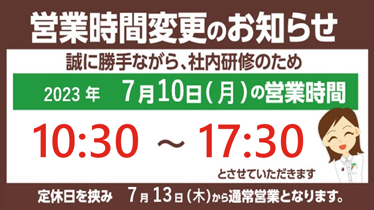 支社配布画像