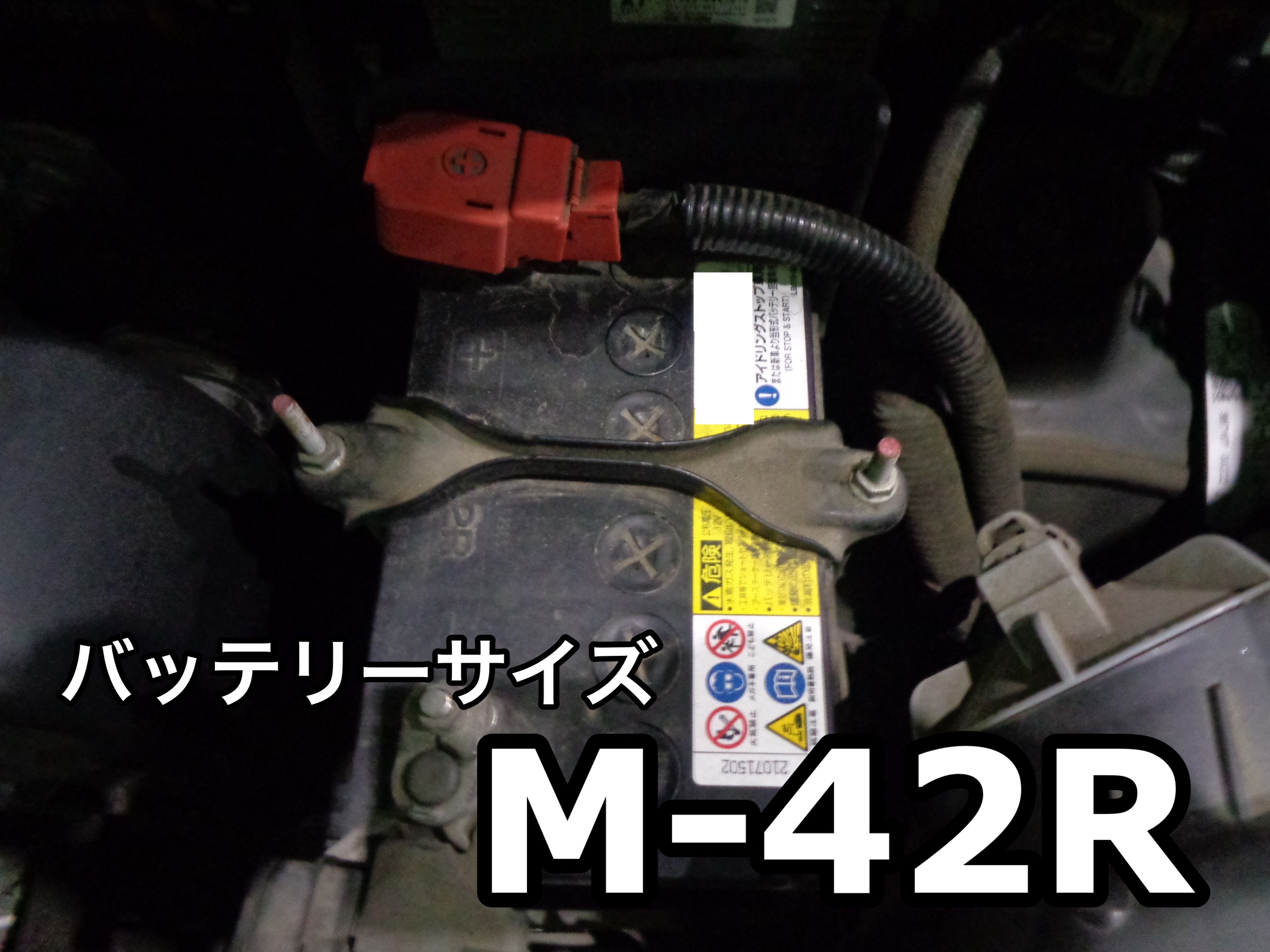 ✰ ホンダ・N-BOX【JF1】】にアイドリングストップ車専用