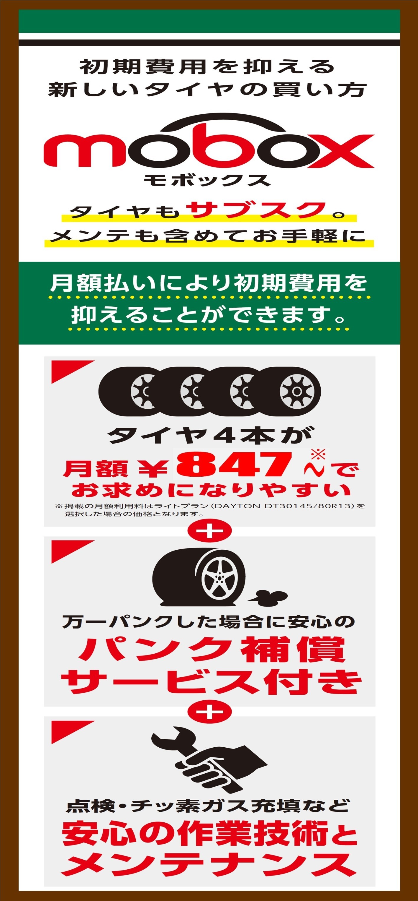【HONDA SHUTTLE】新品タイヤ交換。新しいタイヤで雨の日の安心感アップ！！ ホンダ シャトル タイヤ タイヤ・ホイール関連