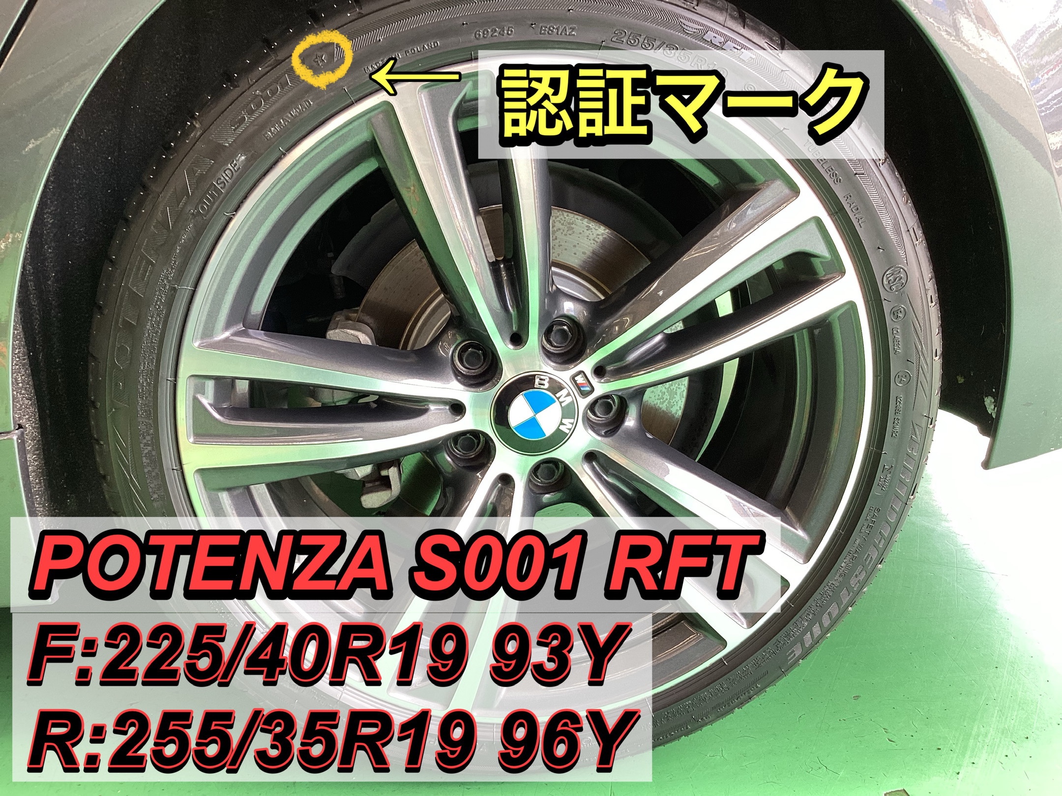 タイヤ 4本セット BMW認証マーク付☆ ピレリ チントゥラート ラン
