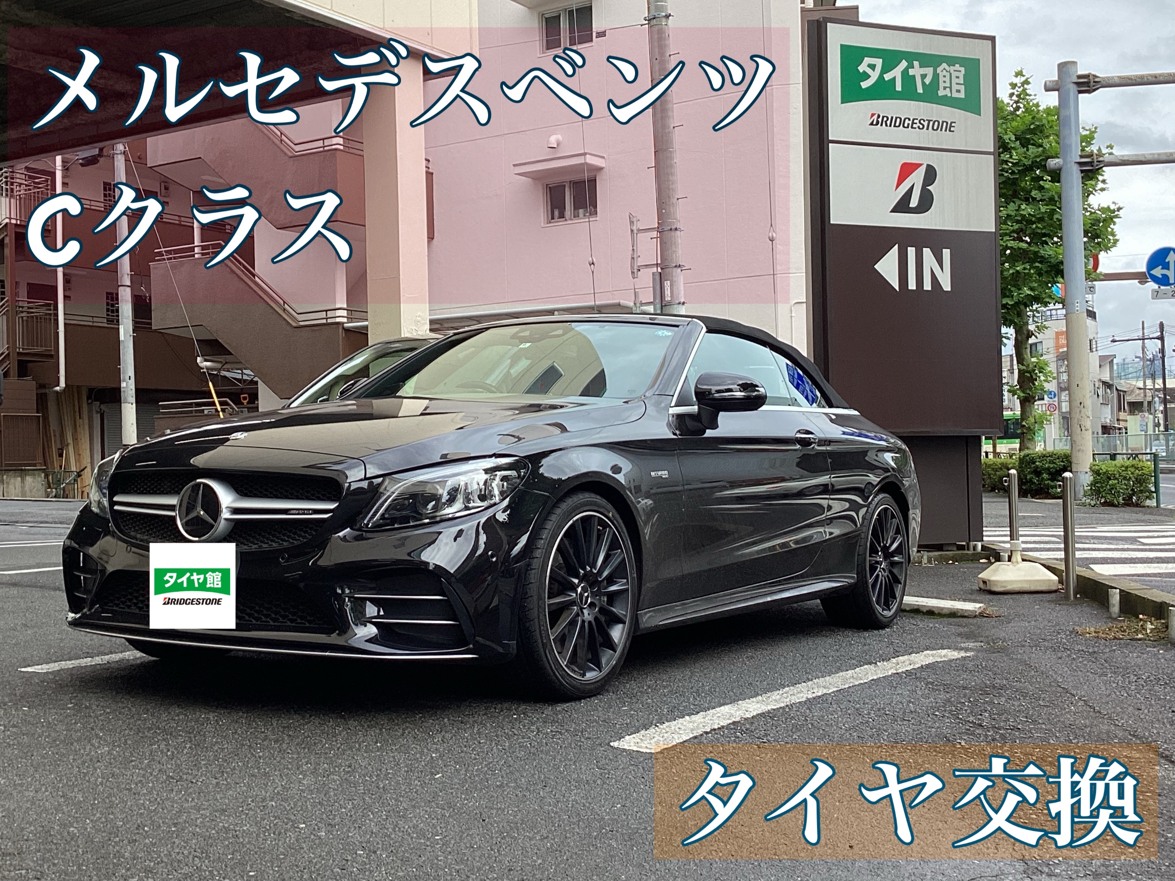 メルセデスベンツ cクラス ご来店！ | 店舗おススメ情報