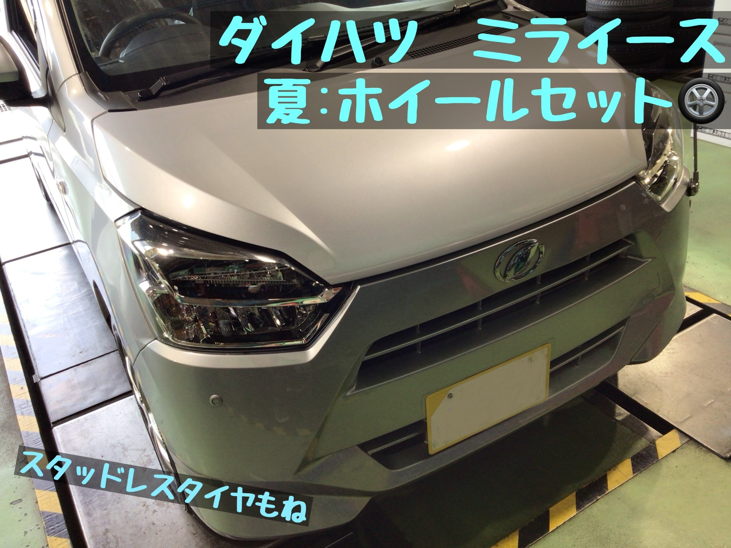 ホイールセット】ダイハツ：ミライース ８本買い…！ | ダイハツ