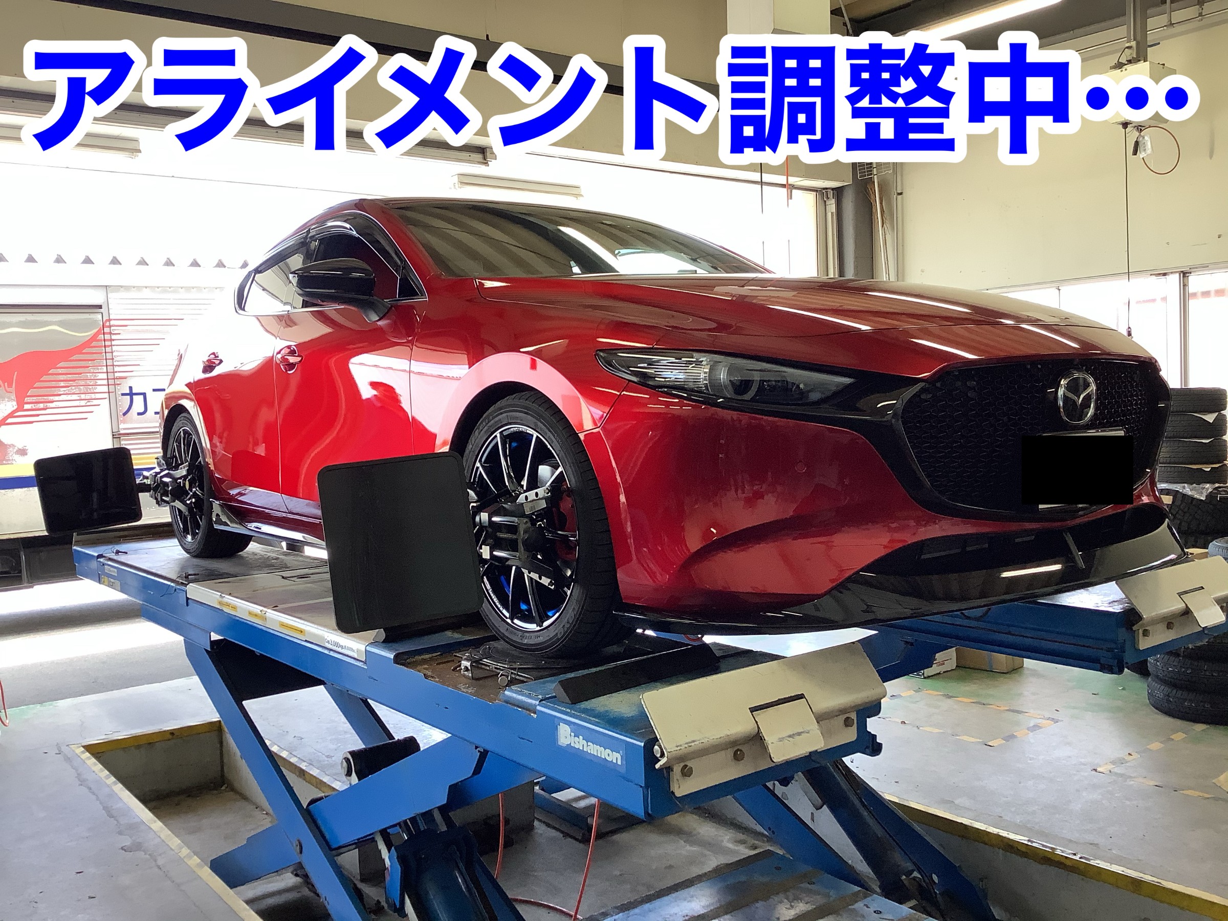 マツダ MAZDA3 オートエグゼ 車高調取付 | 店舗おススメ