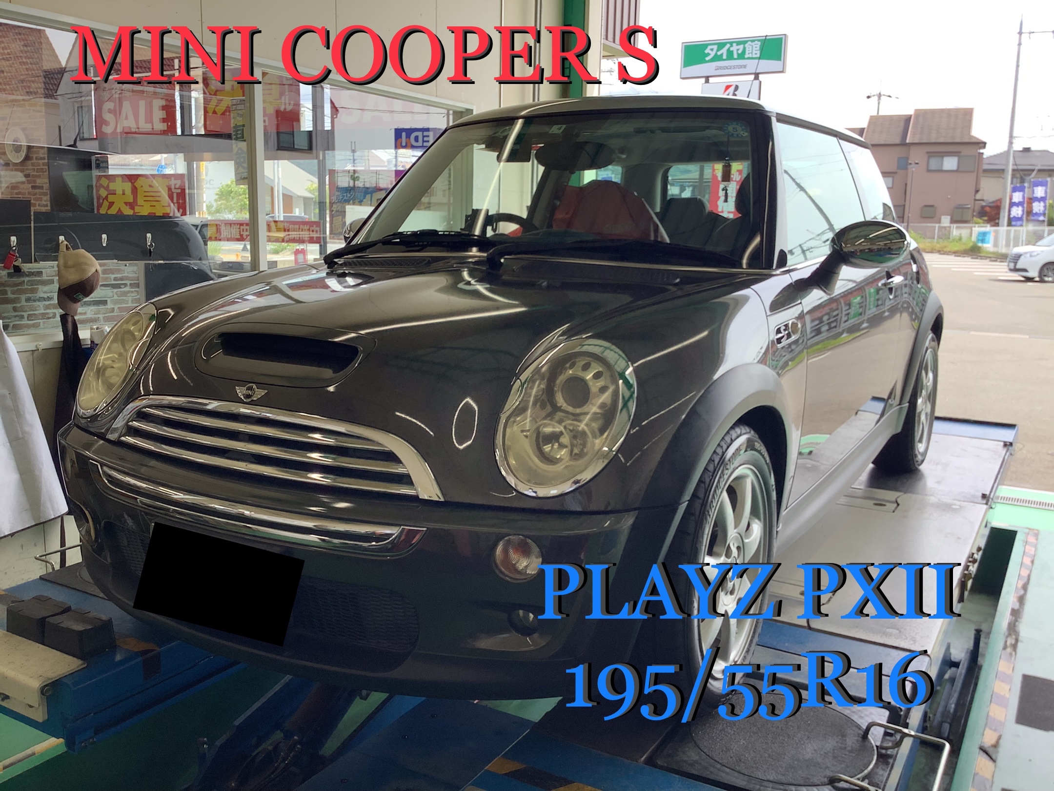 ミニクーパーS】タイヤ交換！！ PLAYZ PXⅡ 195/55R16！！ | サービス