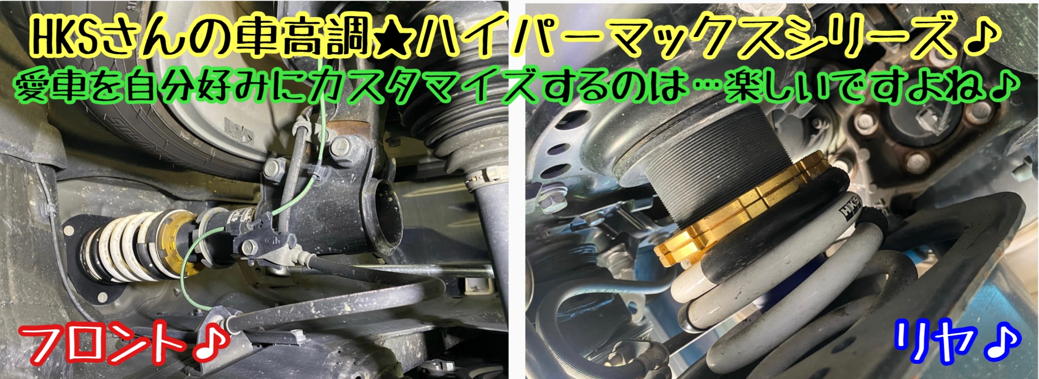 30系アルファード＆ヴェルファイア HKSさんの車高調ハイパー