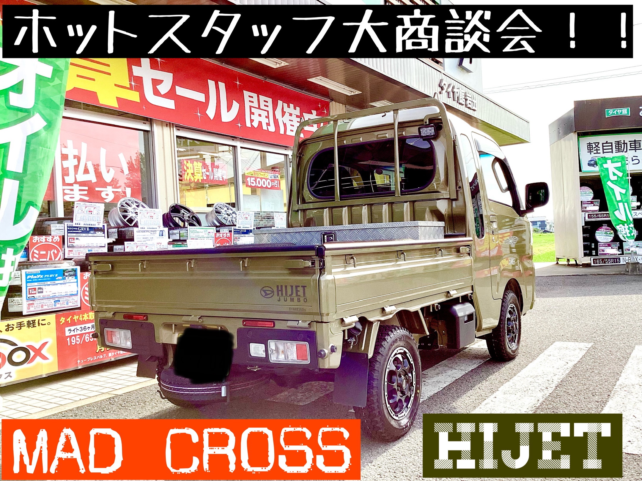 スタッフ撮影分