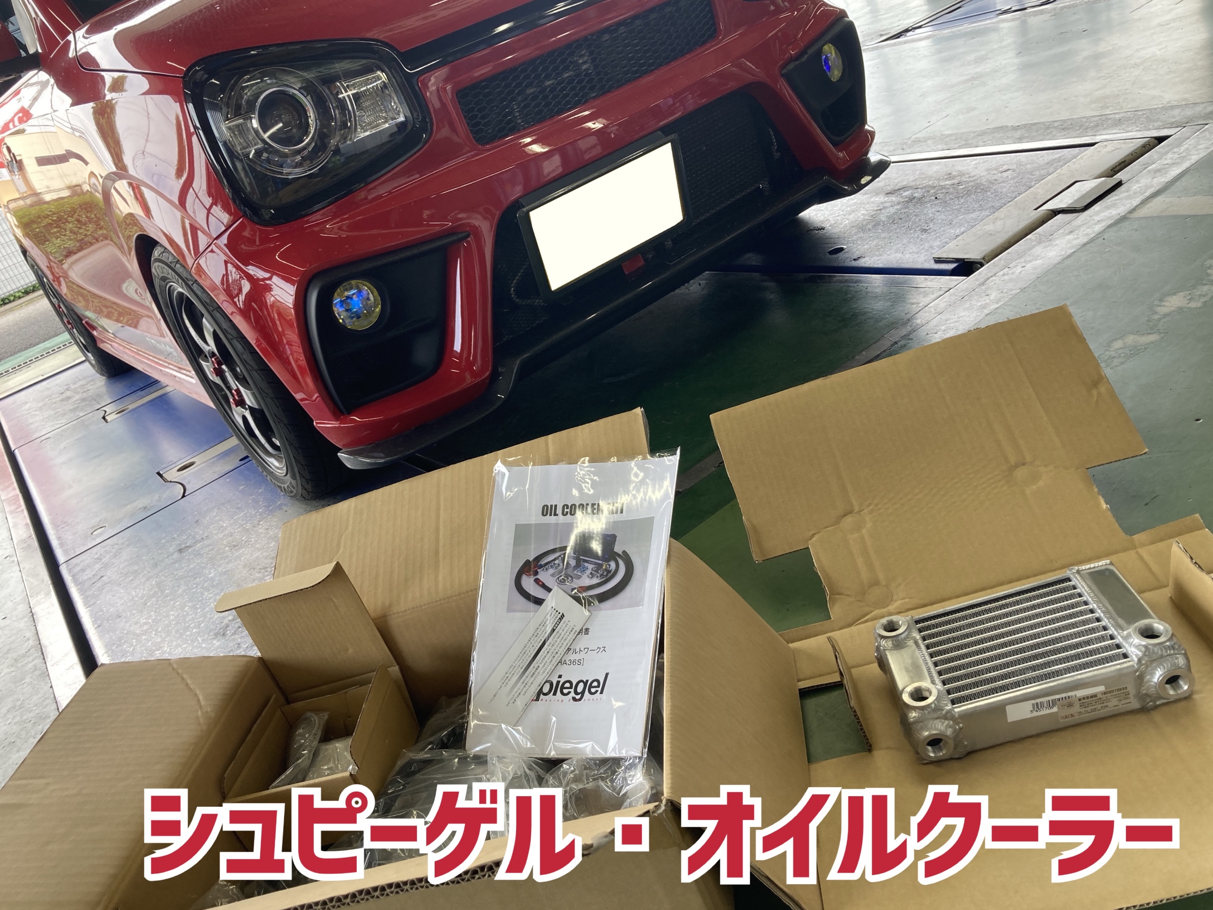 スズキ・アルトワークス・HA36S】車種専用でフィッティング スズキ・アルトワークス・HA36S】車種専用でフィッティング