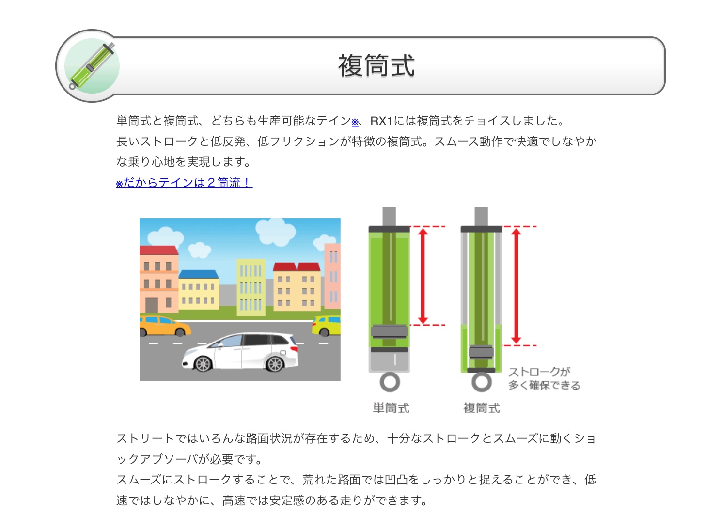 テイン　TEIN 車高調　ローダウン　アライメント　タイヤ館下松店　下松市　周南市　徳山　柳井　熊毛　玖珂　光　周東