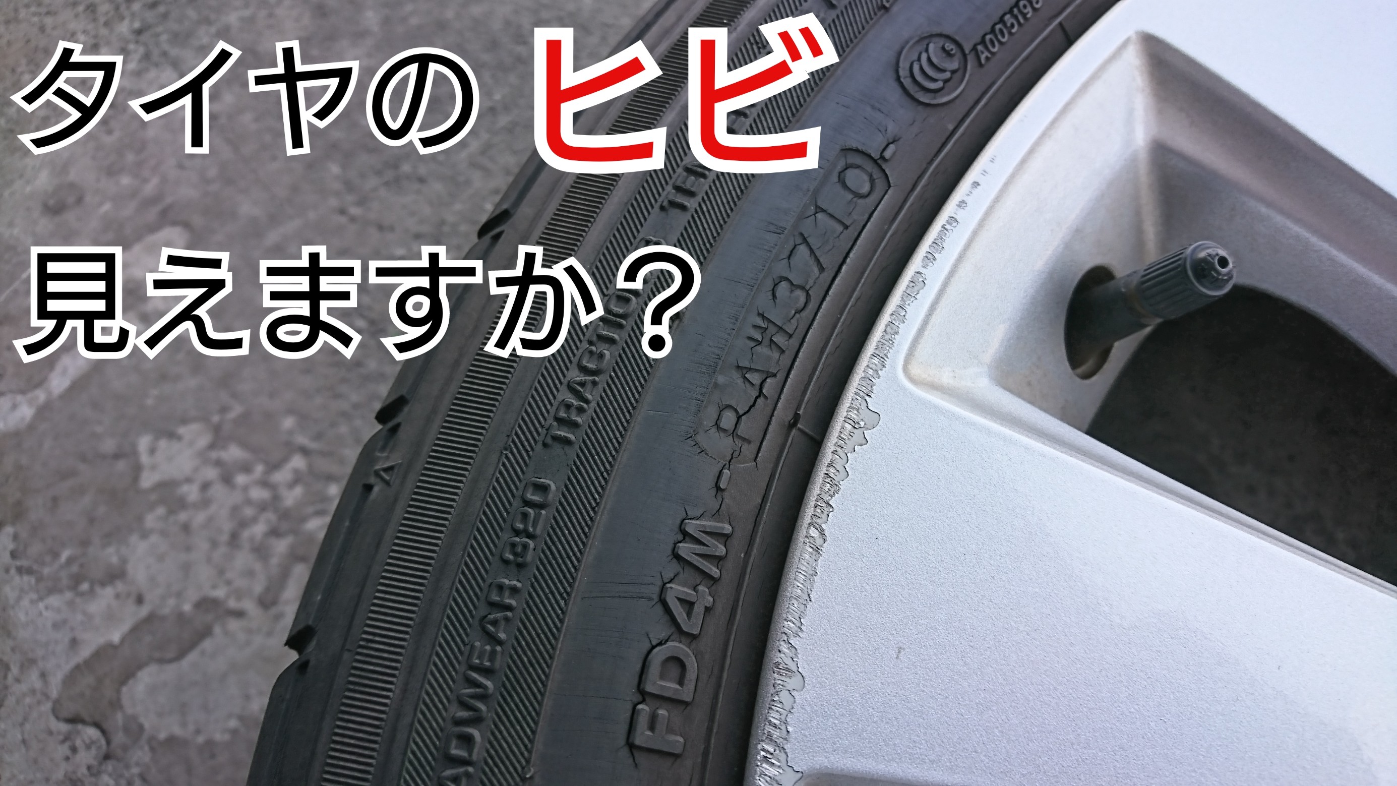 レガシィ(BR9) タイヤ交換&アライメント | スバル レガシィツーリング