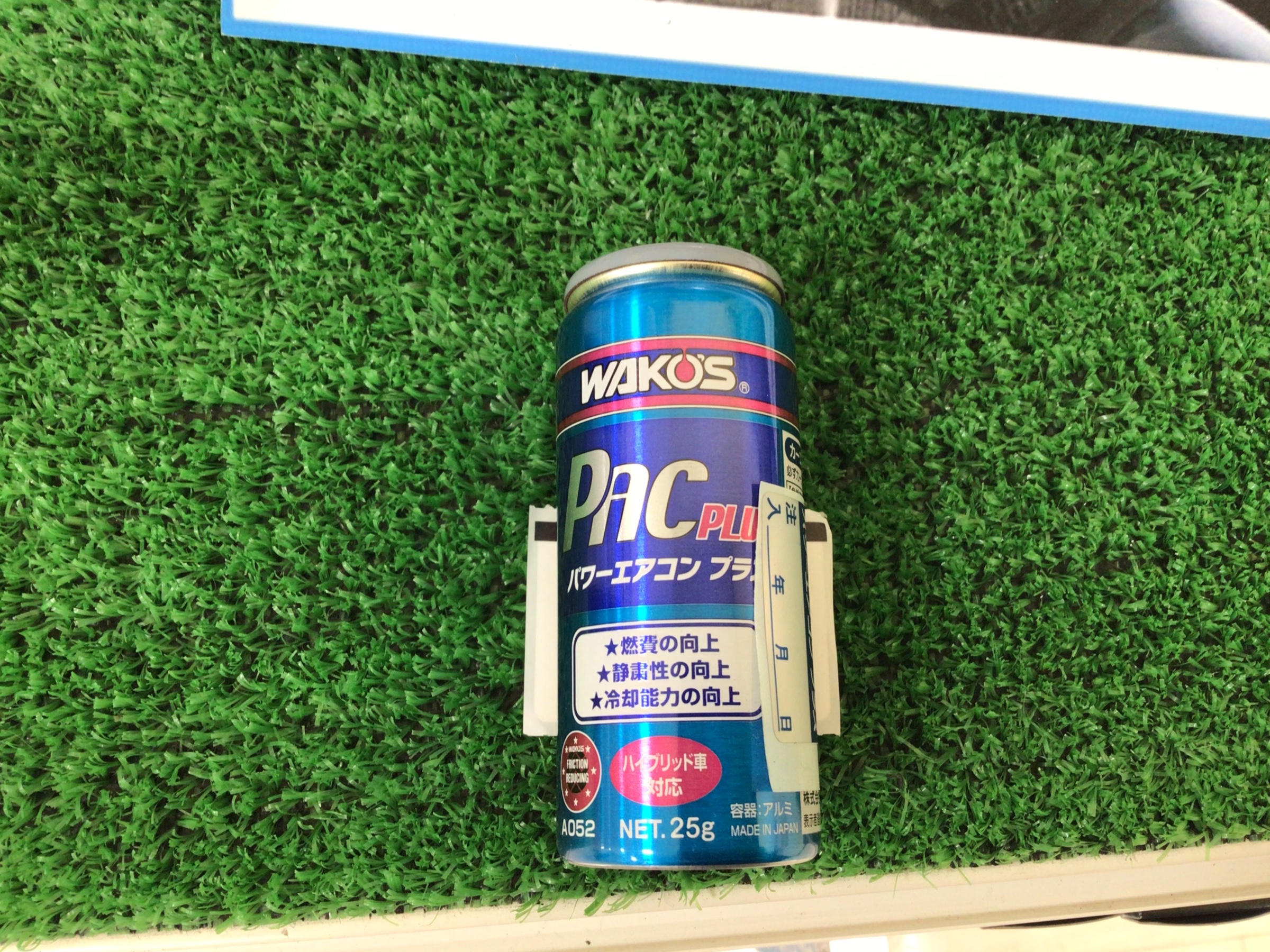 エアコン　添加剤　ワコーズ