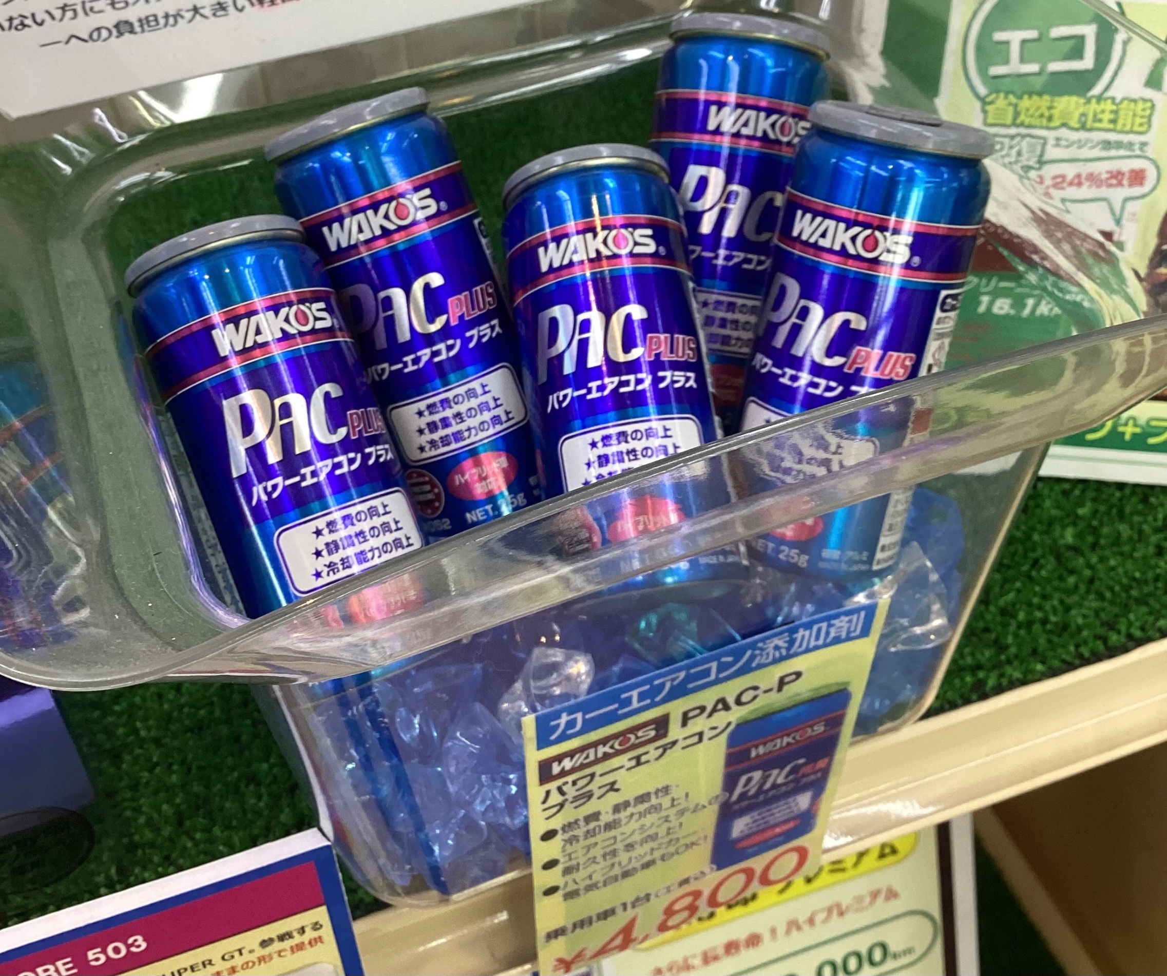 WAKO&rsquo;S  パワーエアコンプラス