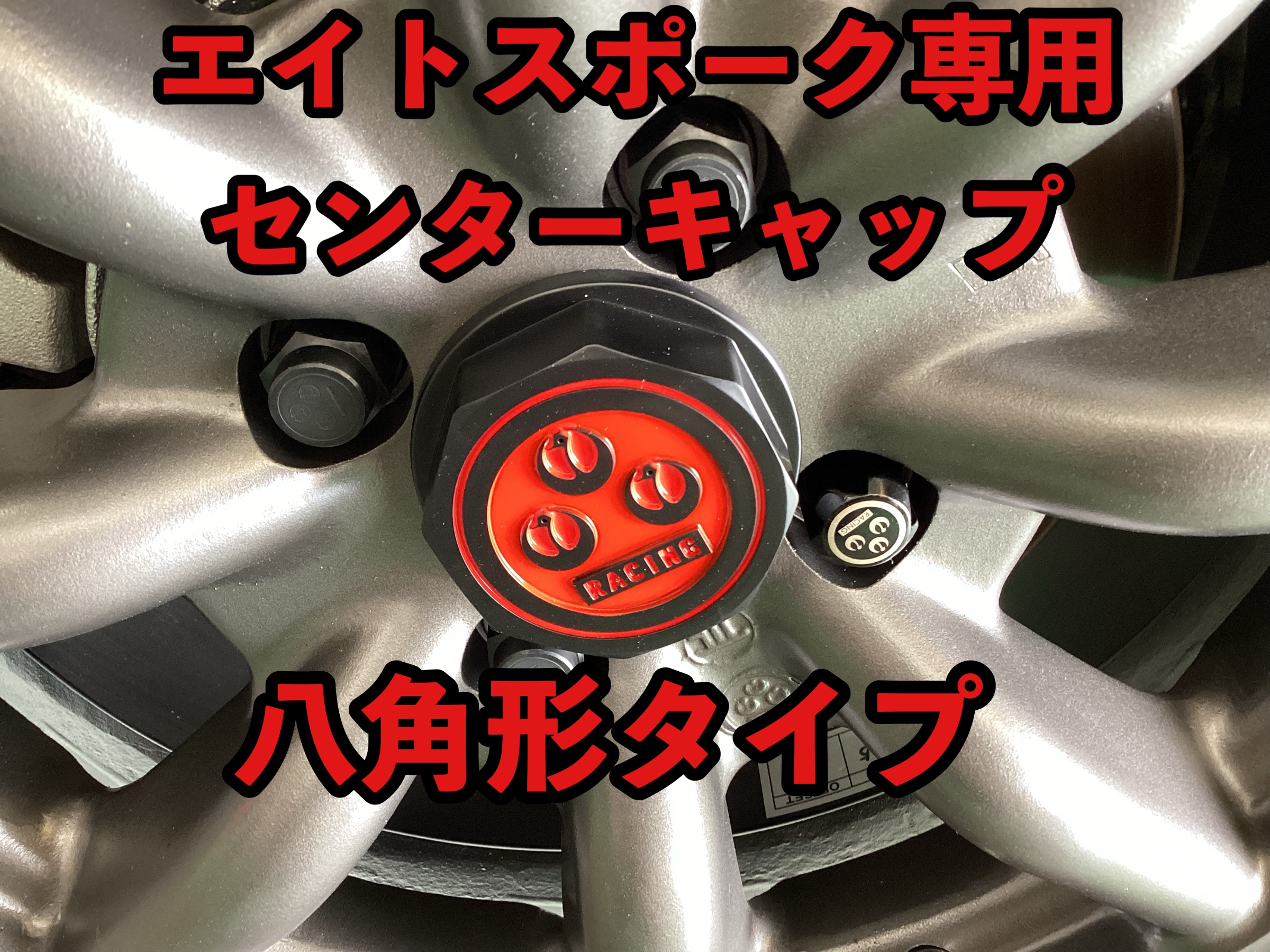 元祖アルミホイール！と言えば！ | 店舗おススメ情報 | タイヤ館