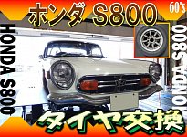 【英文】HONDA（ホンダ）S800ワークショップマニュアル ホンダ 原付一種/原付二種/軽二輪用共通編 2023 サービス