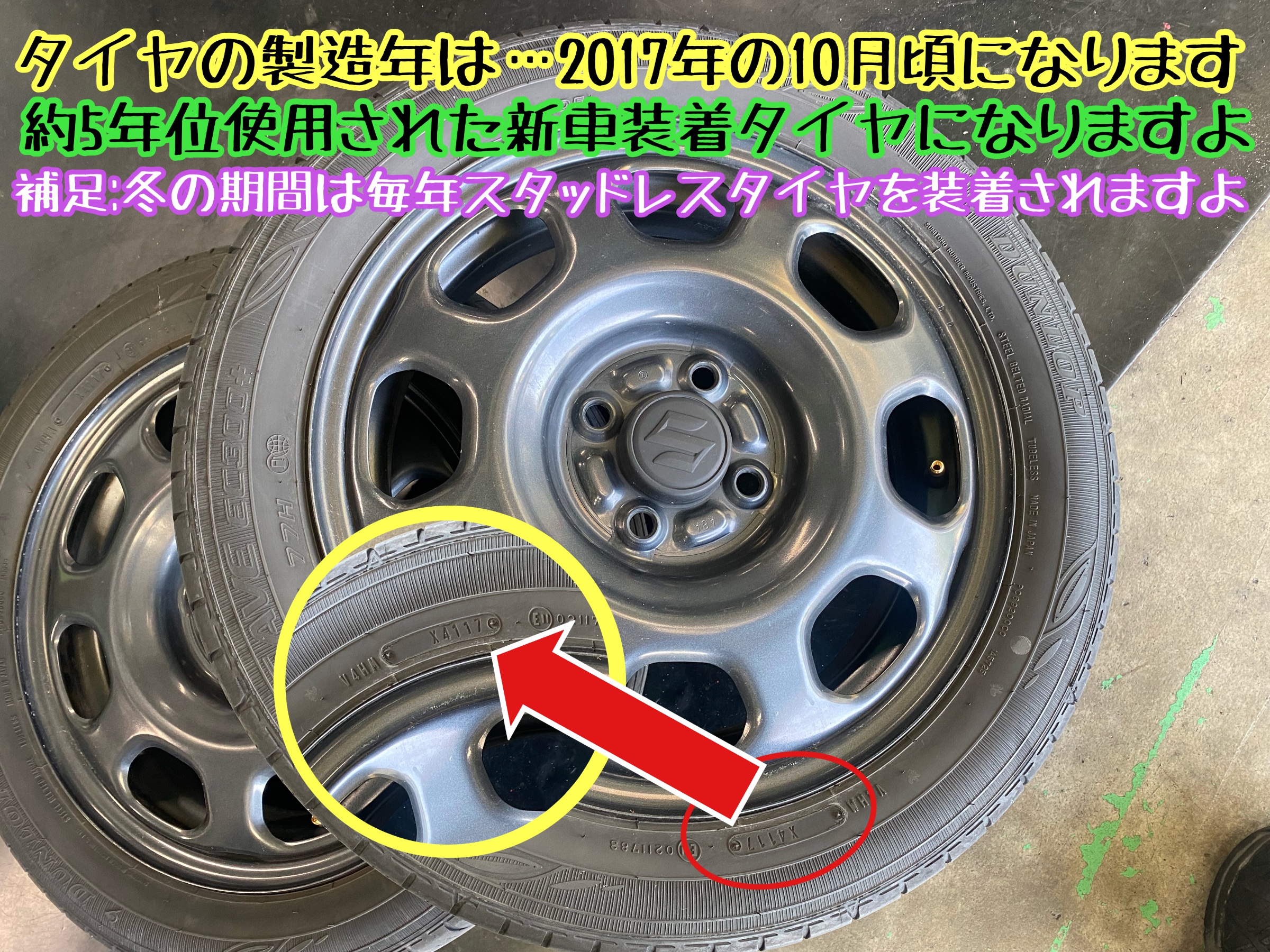 スズキ　ハスラー　ブリヂストン　タイヤ館下松店　タイヤ交換　オイル交換　バッテリー交換　ワイパー交換　エアコンフィルター交換　アライメント調整　モボックス　タイヤ点検　下松市　周南市　徳山　柳井　光　熊毛　玖珂　周東　