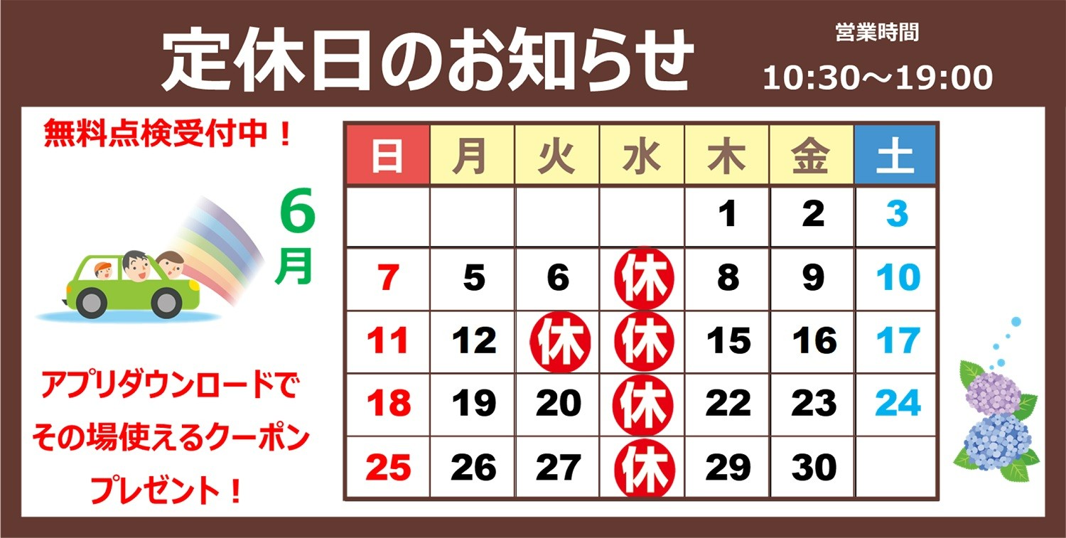 支社配布画像