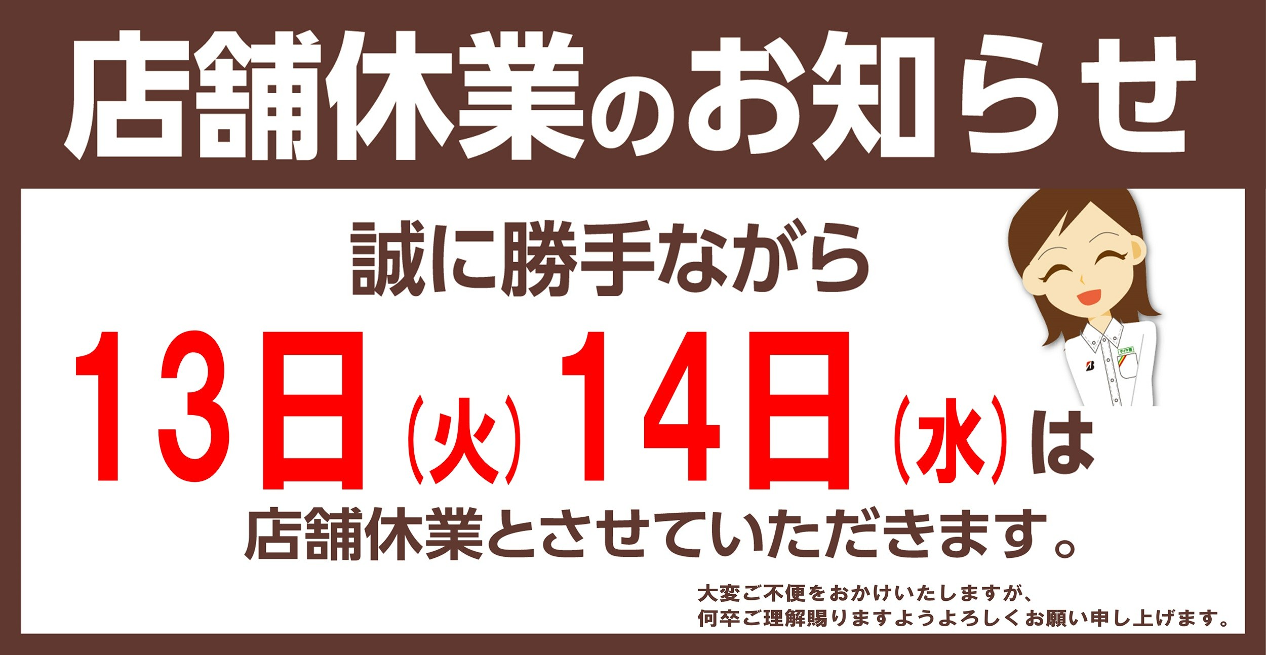 支社配布画像