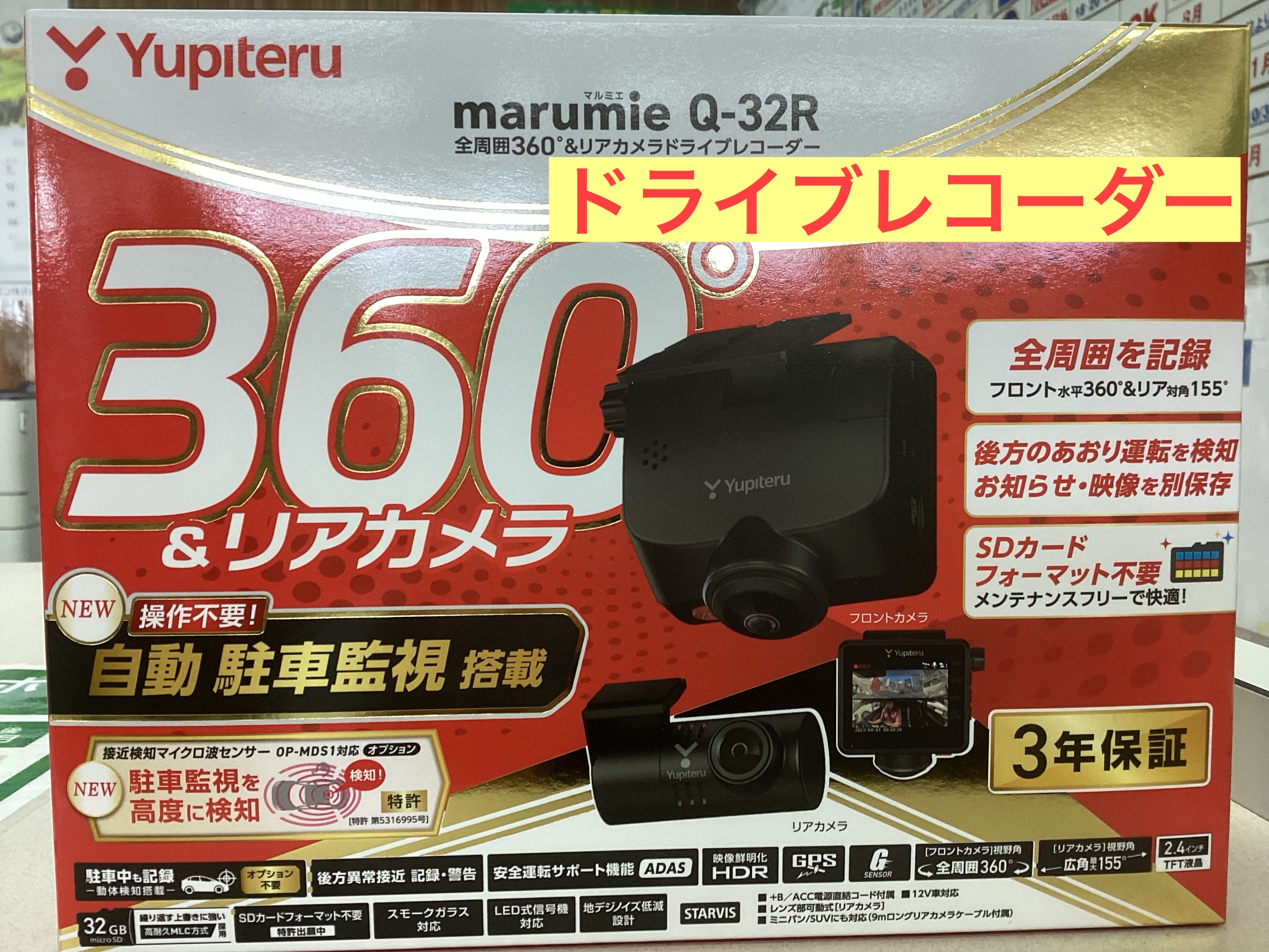 2023年5月25日 | スタッフ日記 | タイヤ館 旭 | 千葉県のタイヤ、カー