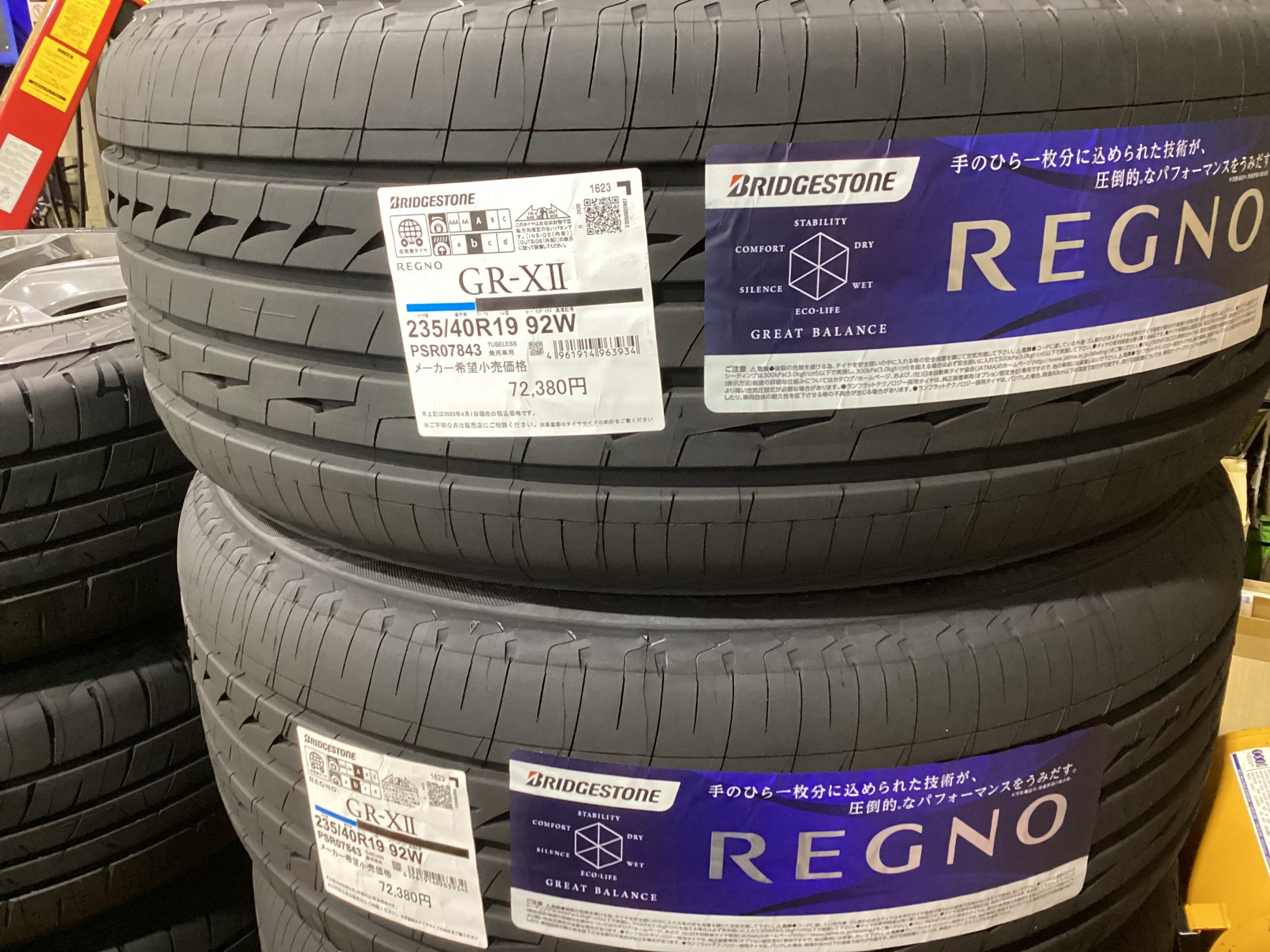 レクサス ES 235/40R19 2023-2024年バリ山夏タイヤ アテンザ レクサス ES 235/40R19 2023-2024年バリ山夏タイヤ アテンザ