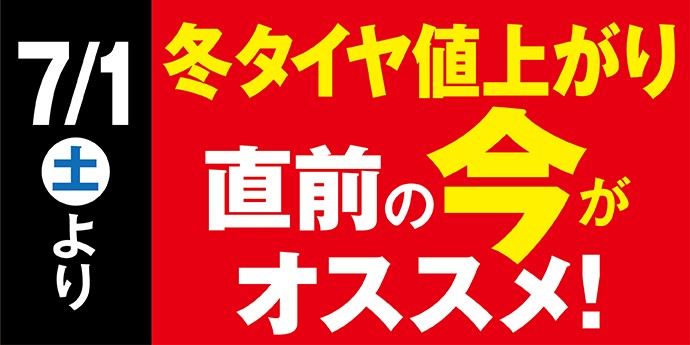 支社配布画像