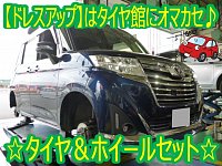 2025年冬【法人向けお歳暮】 トヨタ ルーミー】タイヤ＆アルミホイールセットご紹介です タイヤ・ホイール