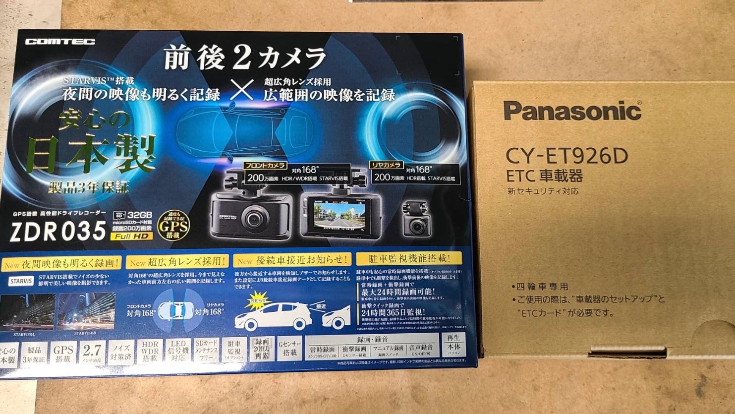 ドライブレコーダー ETC車載器取り付け | スタッフ日記 | タイヤ館