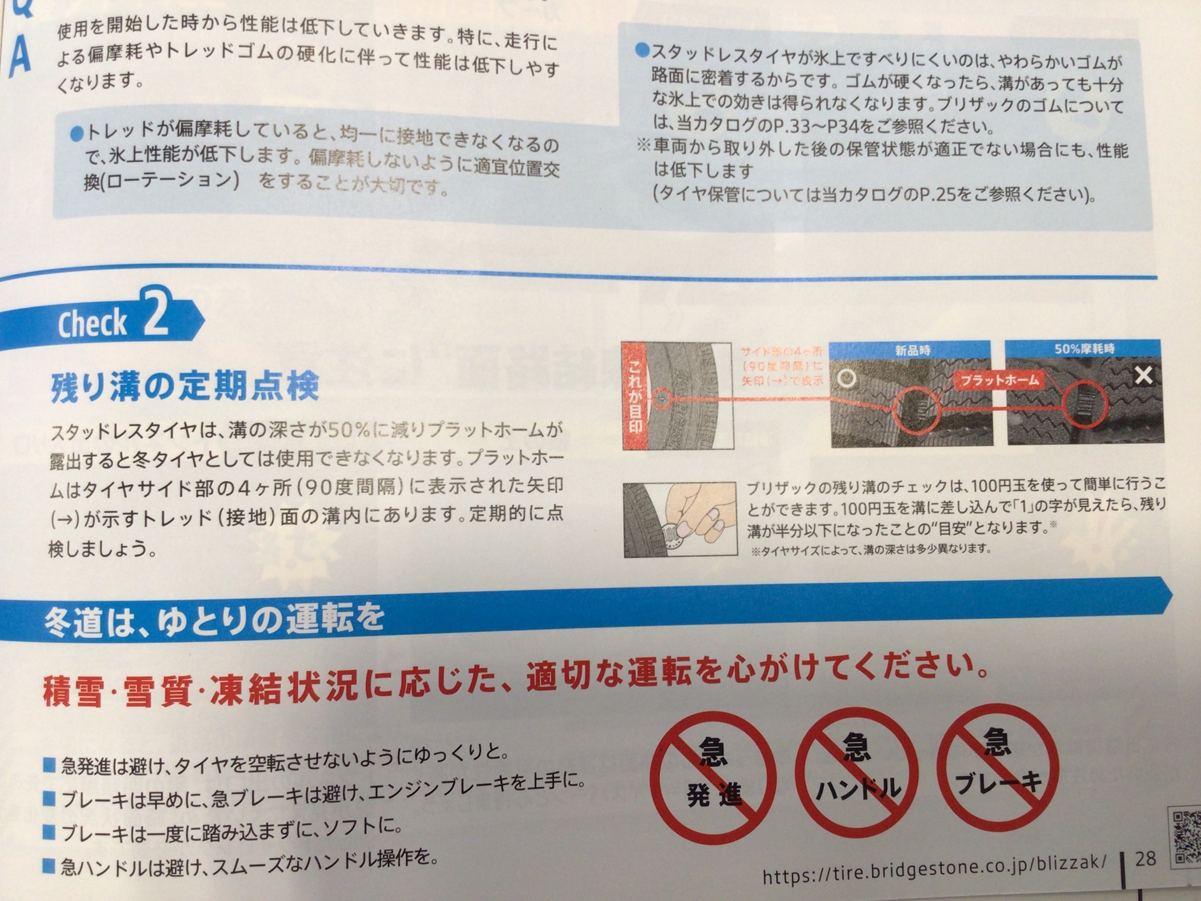 スタッフ撮影写真