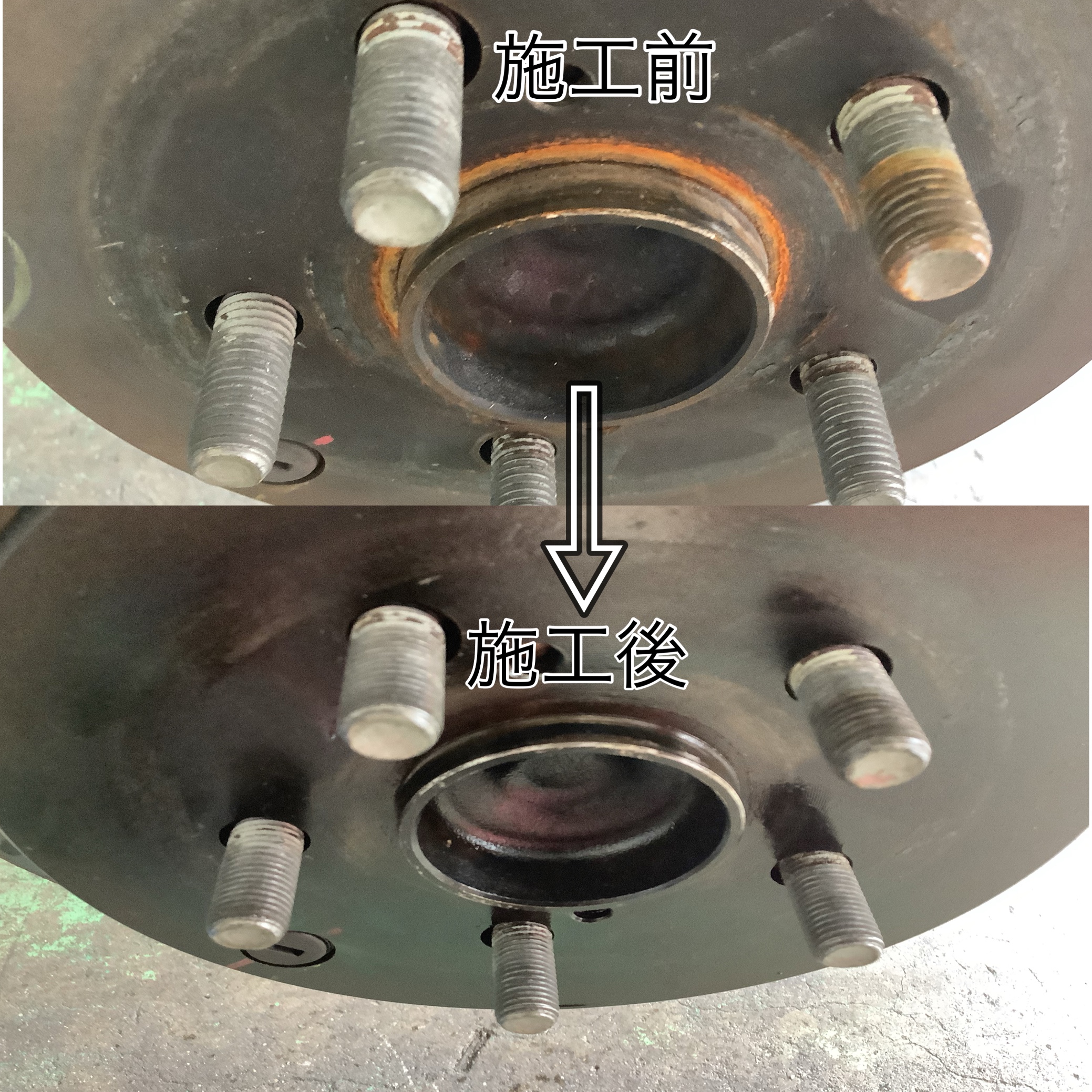 防錆