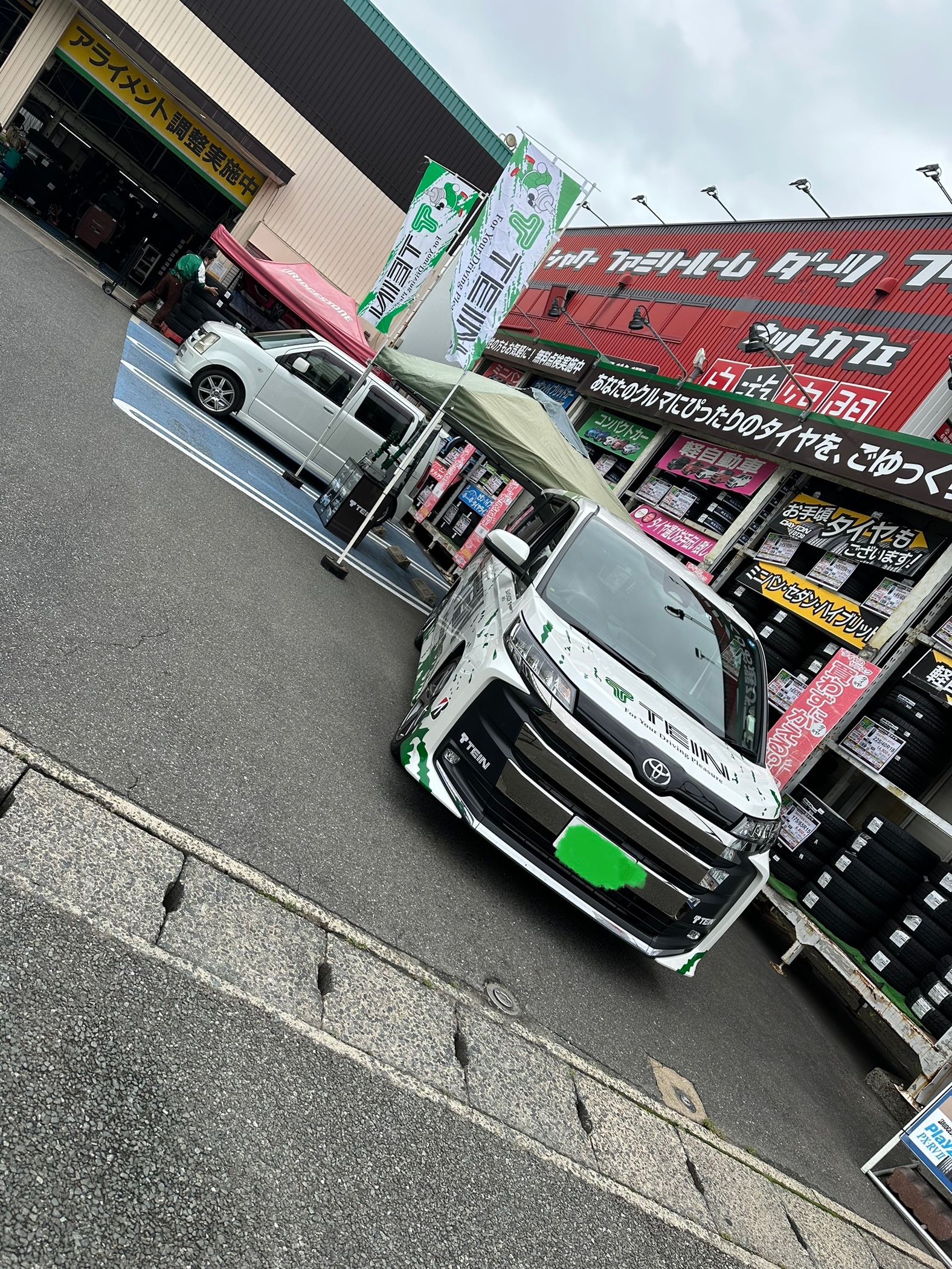 さねむ