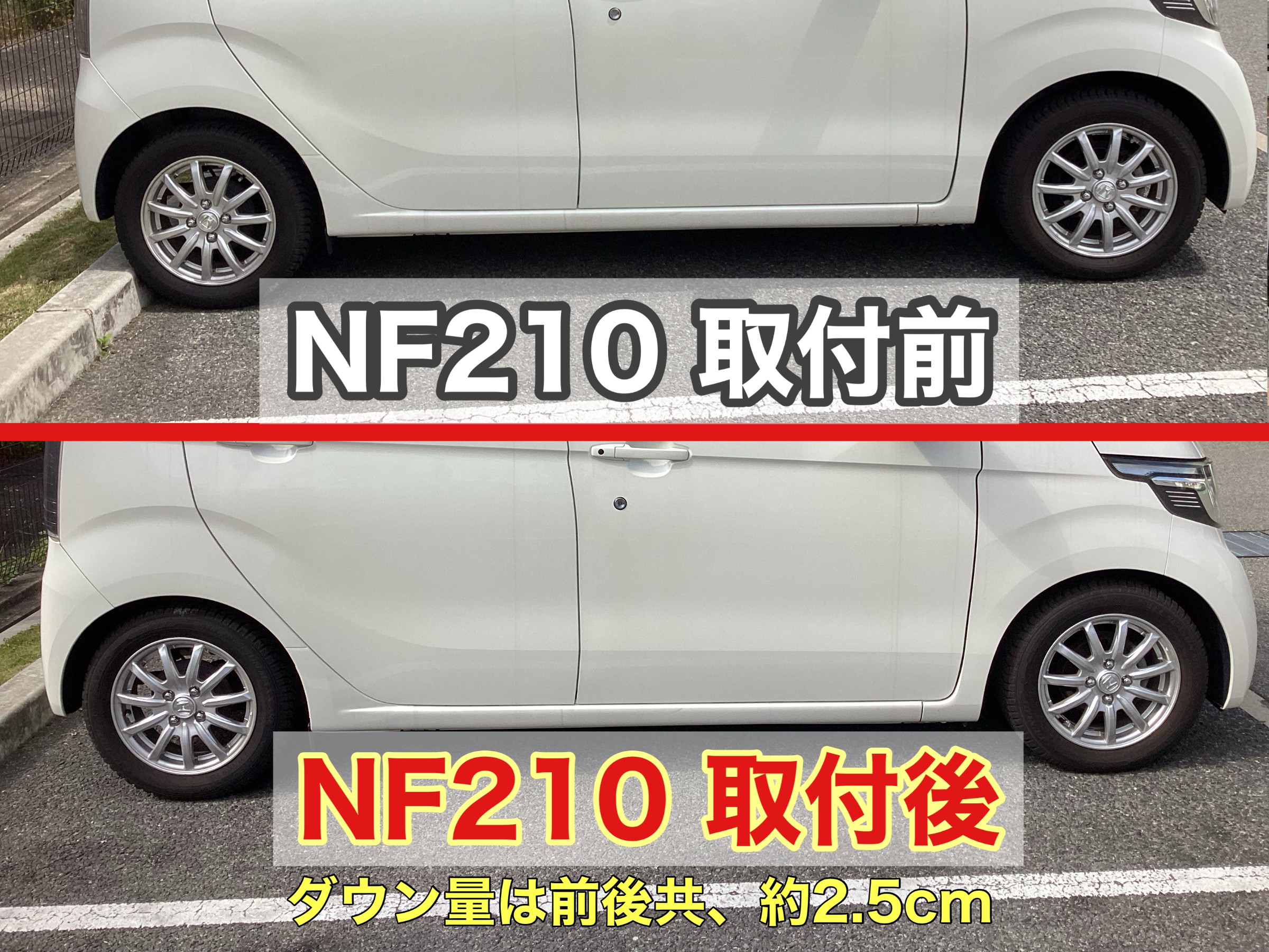 ダウンサス取付 ホンダ Nワゴン (型式 JH1 2WD） | 店舗おススメ