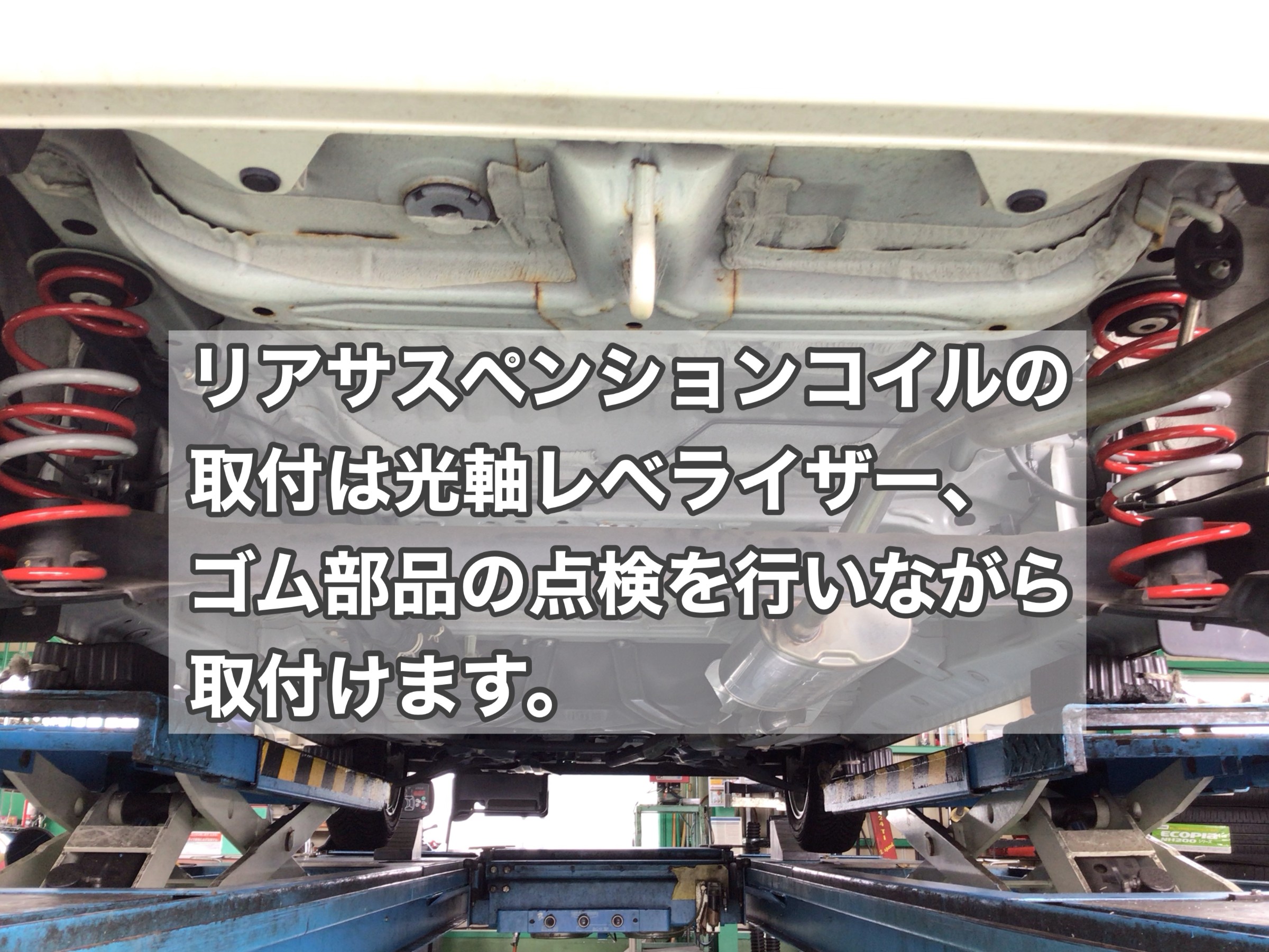 ダウンサス取付 ホンダ Nワゴン (型式 JH1 2WD） | 店舗おススメ
