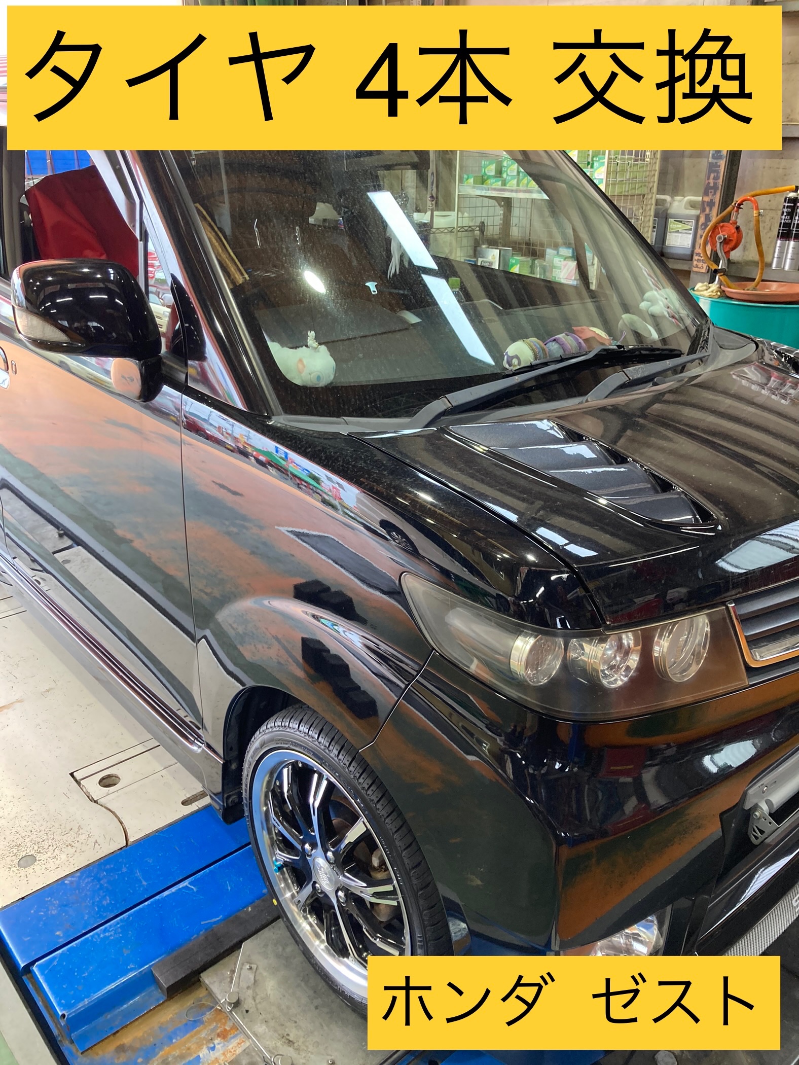 タイヤ 4本交換 ホンダ ゼスト 《セイバーリング》 | ホンダ ゼスト