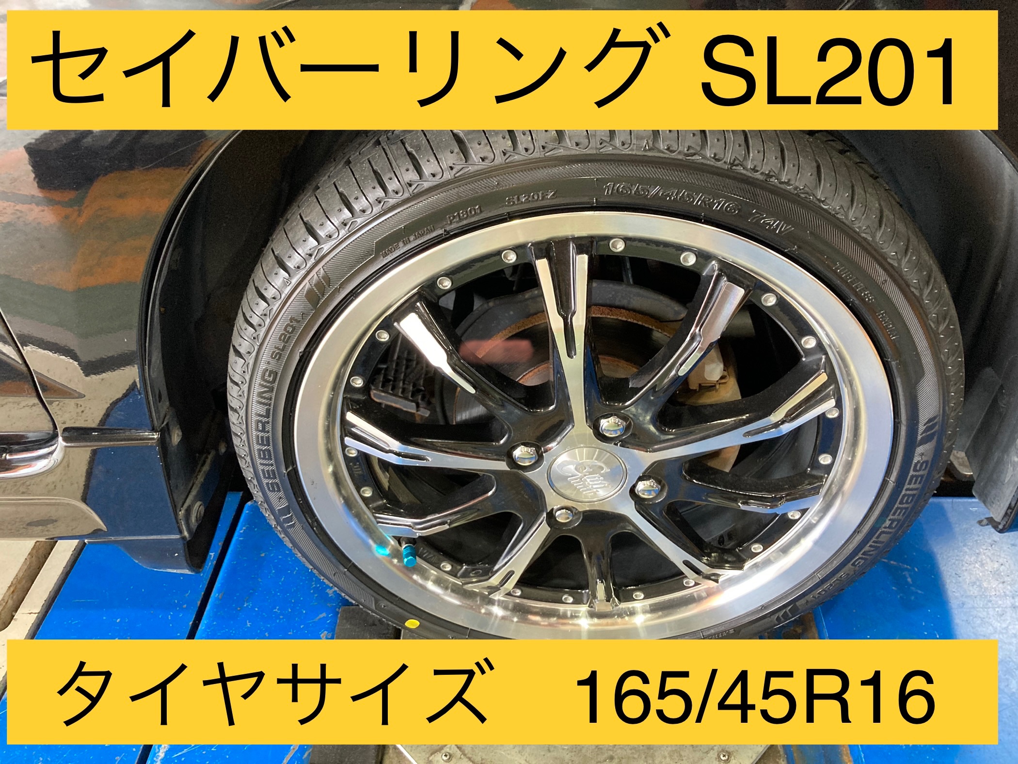 タイヤ 4本交換 ホンダ ゼスト 《セイバーリング》 | ホンダ ゼスト