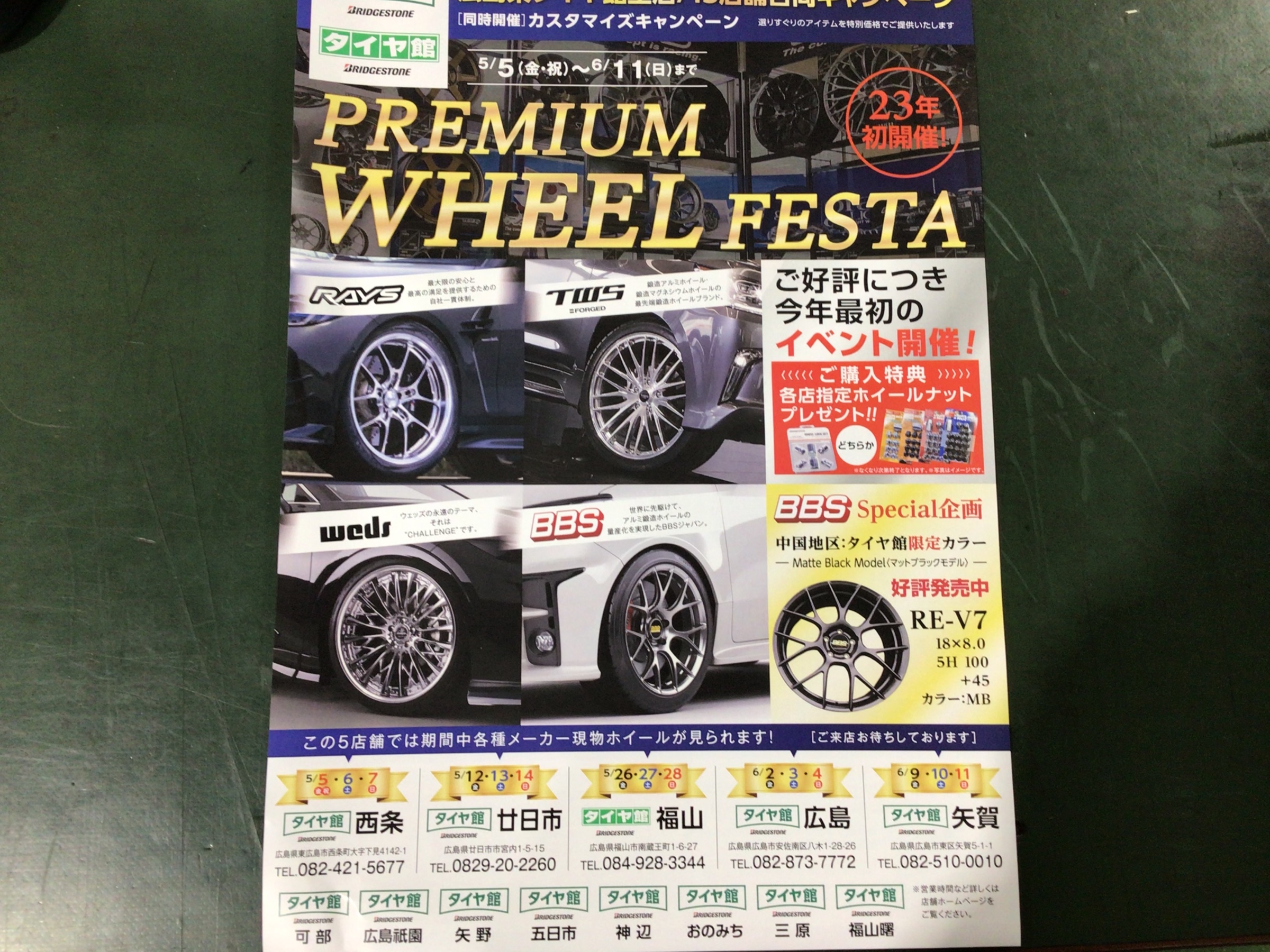 福山　ホイール　車　86 スイフト