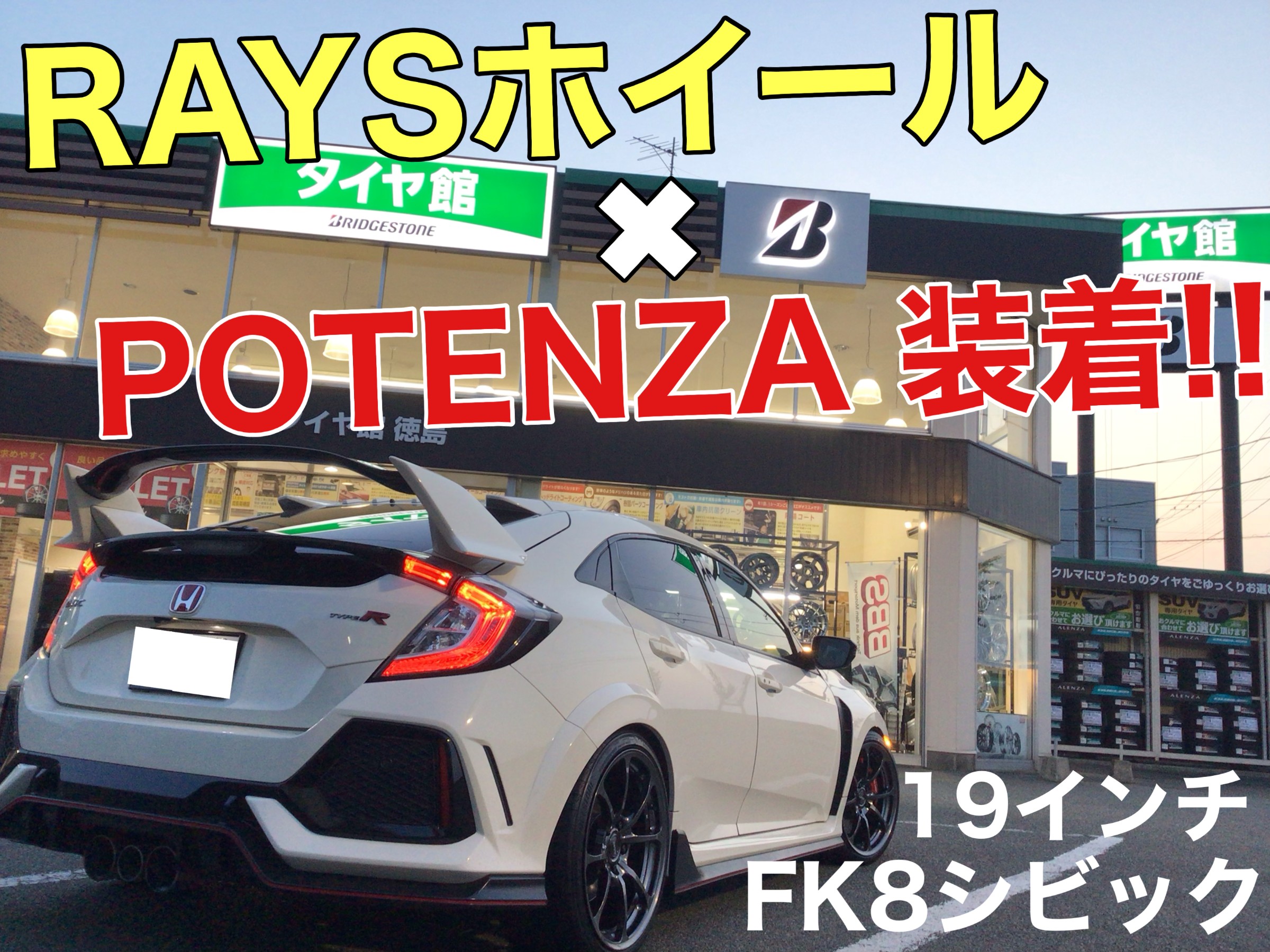 ◯1/2 ホンダ純正シビックタイプR FK8 アルミホイール＆タイヤ 1本価格◯ ◯1/2 ホンダ純正シビックタイプR FK8 アルミホイール＆タイヤ 1