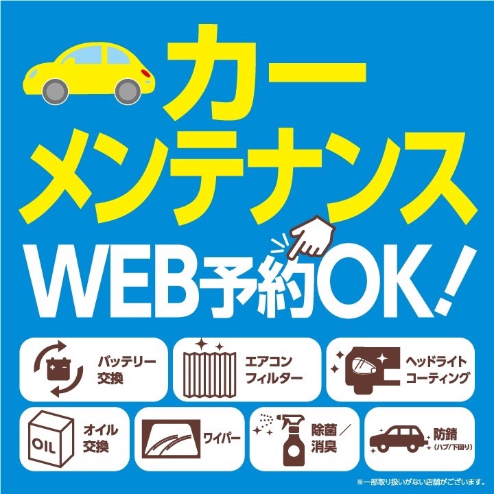 愛車の防錆対策【アンダーコート】ワコーズ塩害防止塗料ブラック
