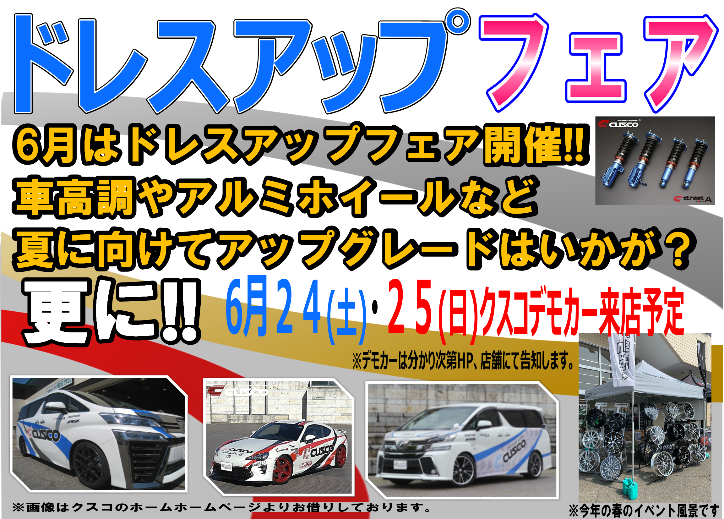 当店おすすめ『純正形状 減衰力調整式ショックアブソーバー