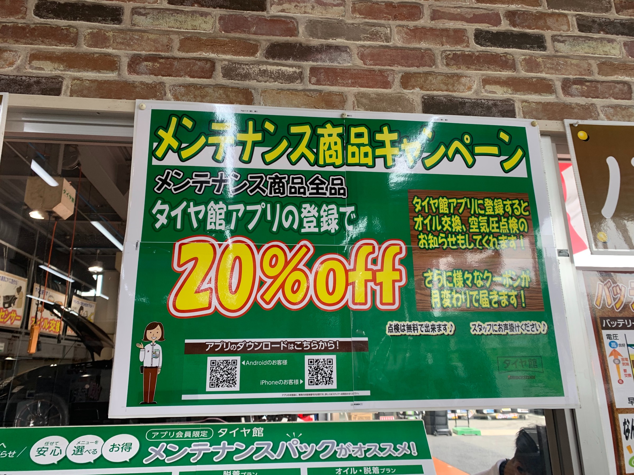 スタッフ撮影