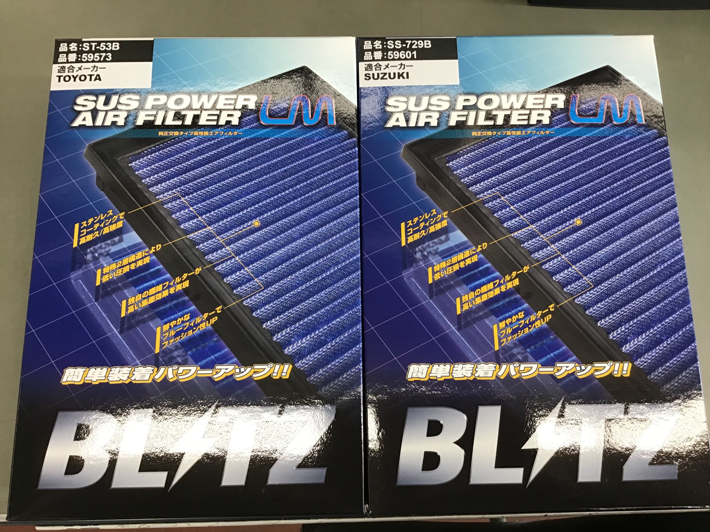 良い吸気の第一歩 ブリッツSUSパワーエアフィルター トヨタ ヴォクシー スタッフ日記 タイヤ館