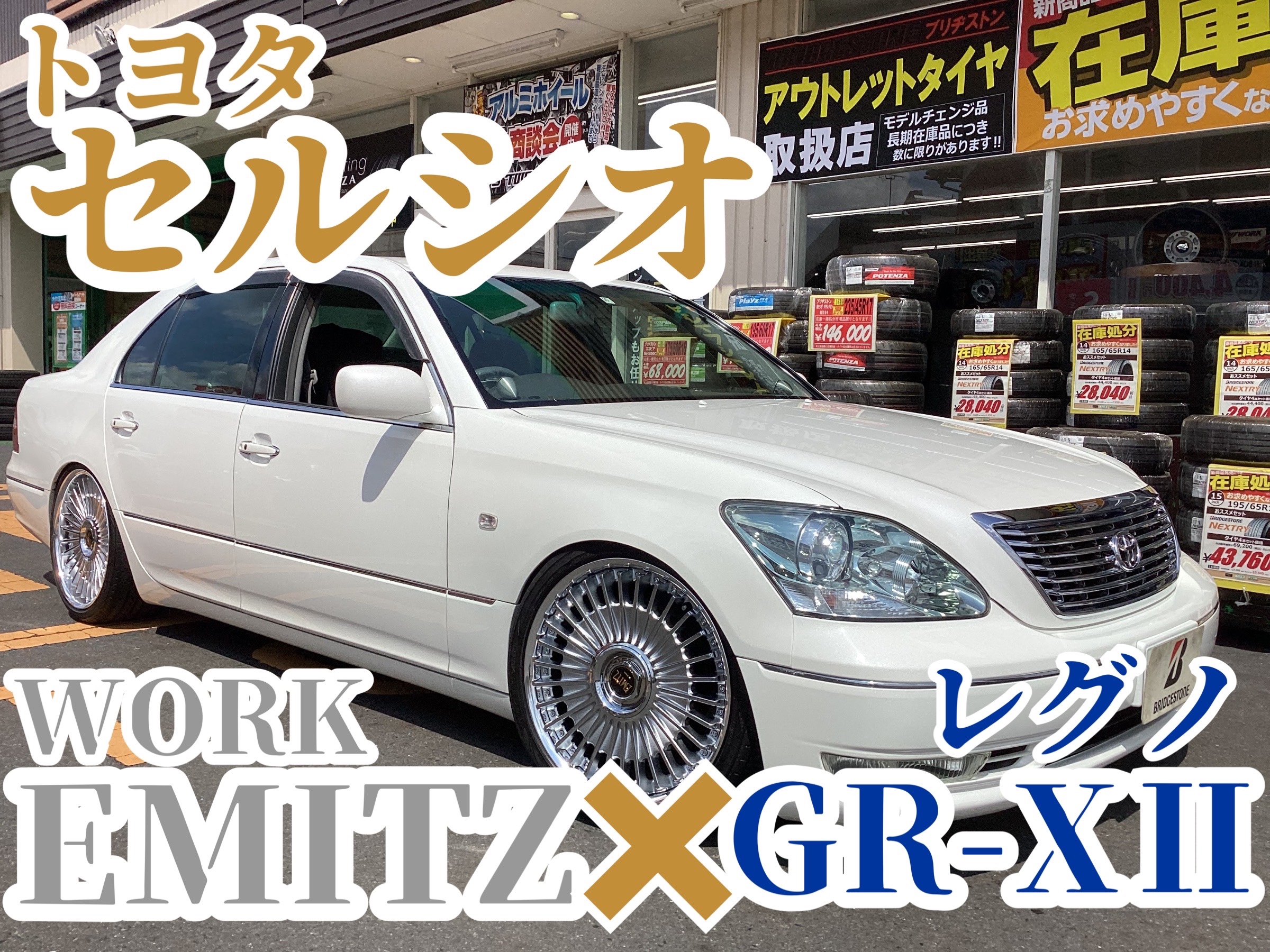 30セルシオ 純正メッキホイール （極上車トヨタセルシオ30系後期
