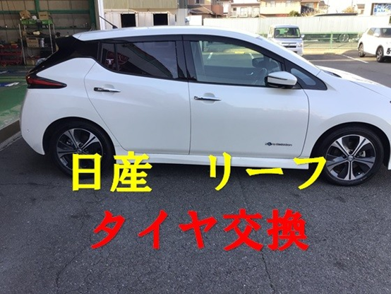 ニッサン NISSAN リーフ (ZE1) 純正 17インチ ホイール 4本 6.5J