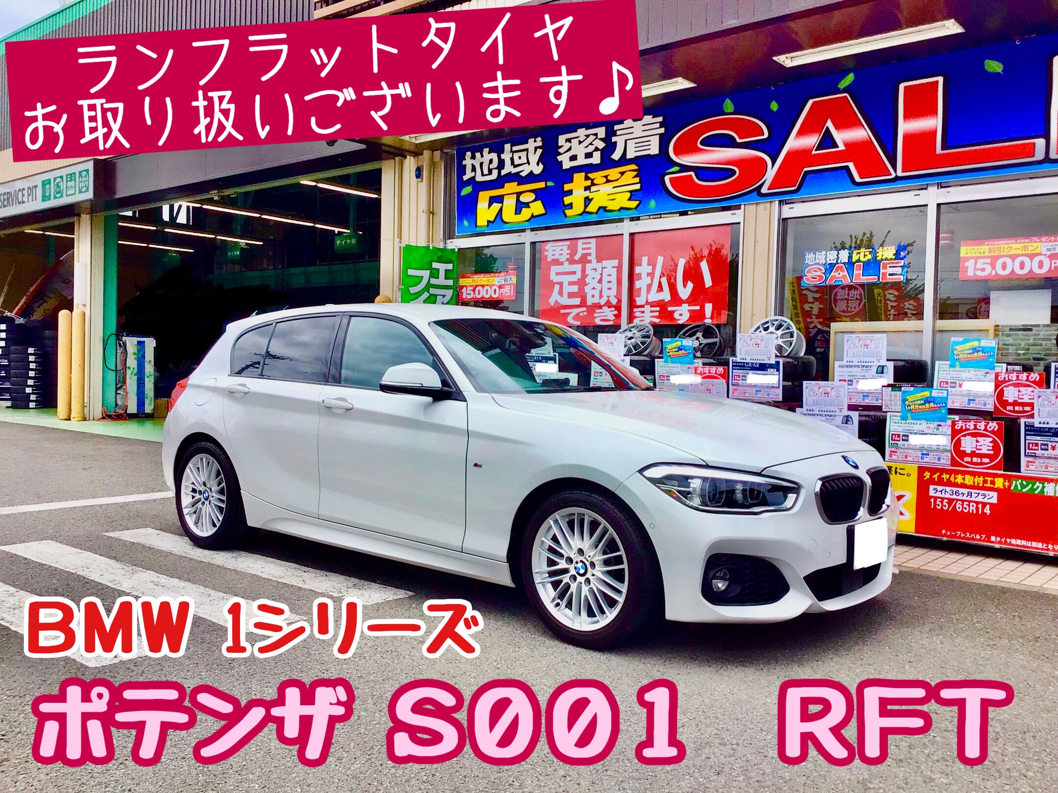 スタッフ撮影分