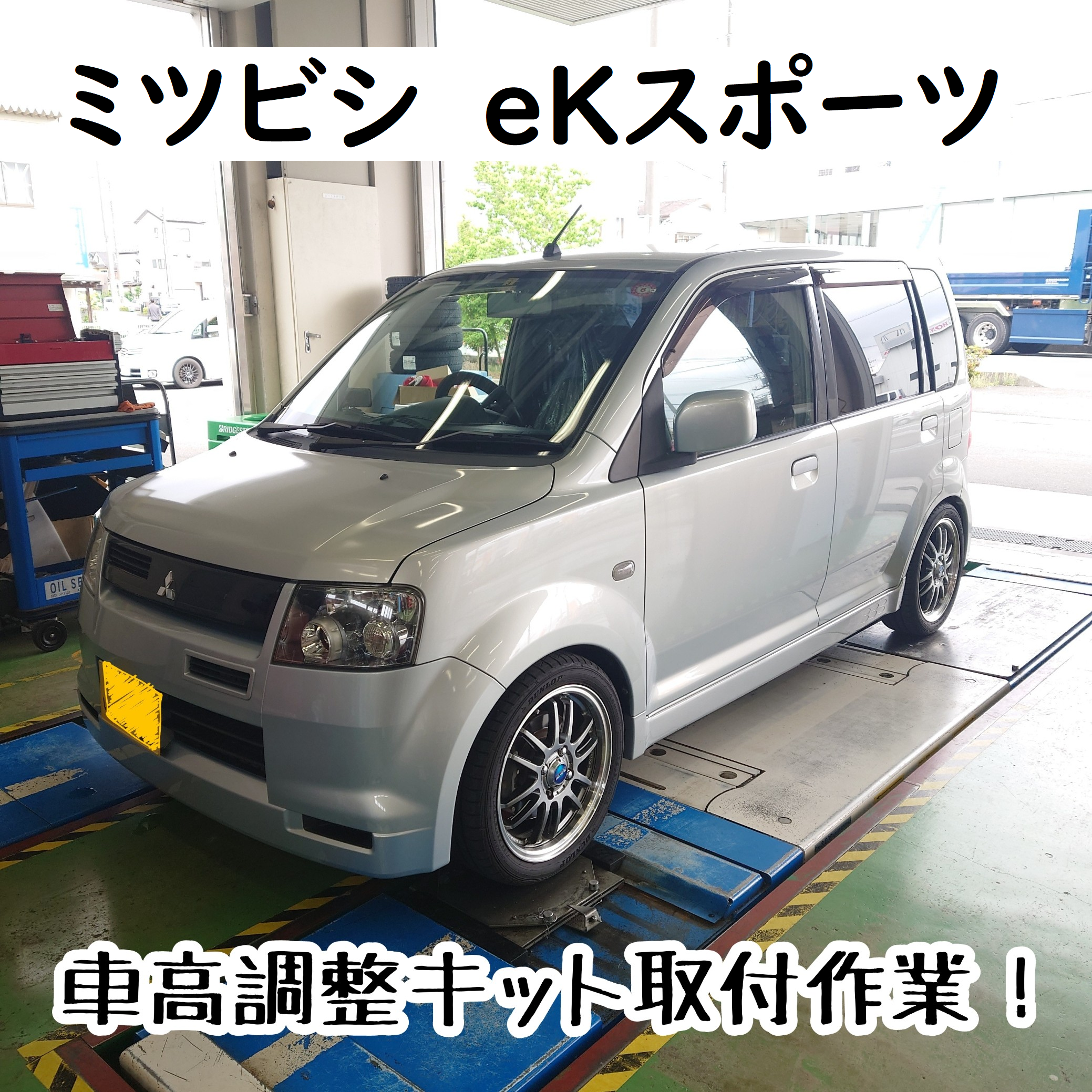 h81w ekスポーツ ボルドワールド　車高調 楽天市場】eKスポーツ（車高調整キット｜サスペンション