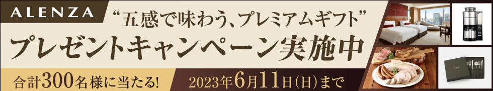 公式サイトより抜粋