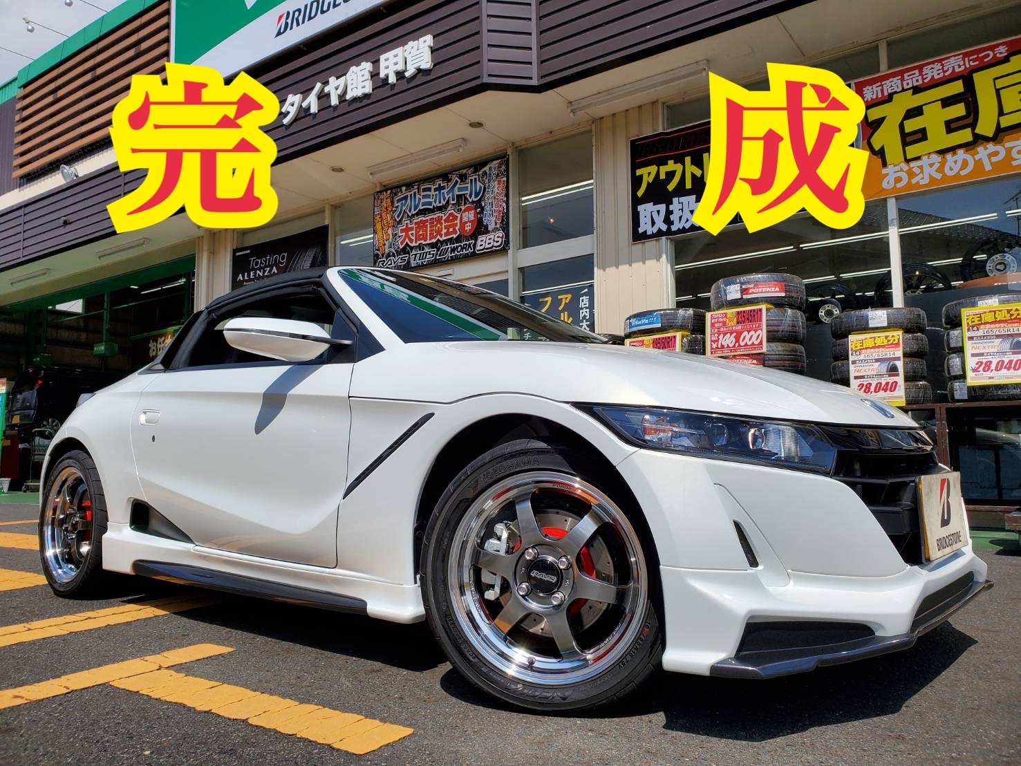 ADVAN S660 ADVANRacing RG-D2 アドバン