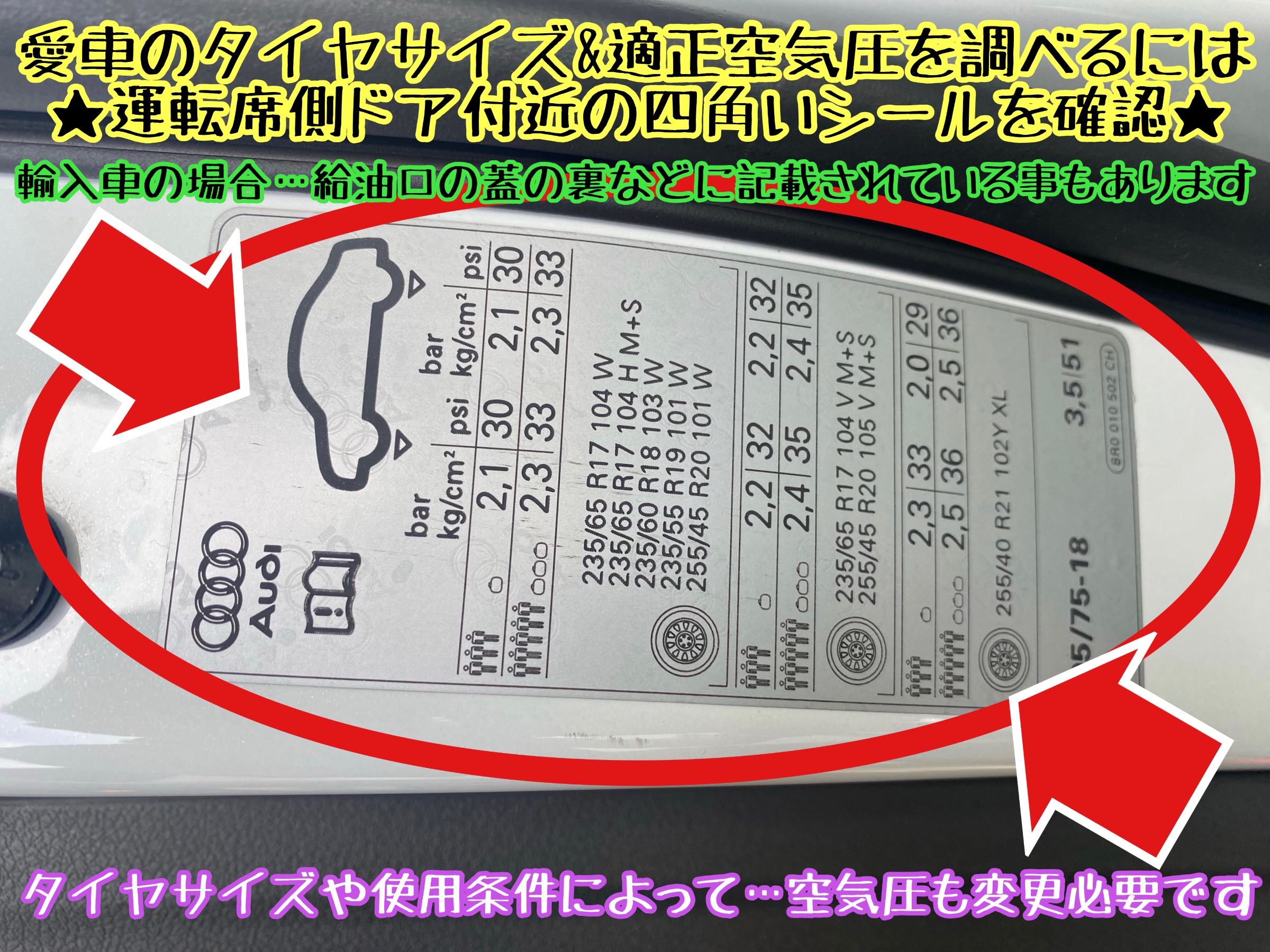 アウディ Q5 SQ5  ブリヂストン　タイヤ館下松店　タイヤ交換　オイル交換　バッテリー交換　ワイパー交換　エアコンフィルター交換　アライメント調整　下松市　周南市　徳山　柳井　光　玖珂　熊毛　周東　モボックス