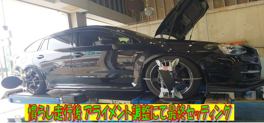 スバル VMG／レヴォーグ テイン車高調 | 店舗おススメ情報